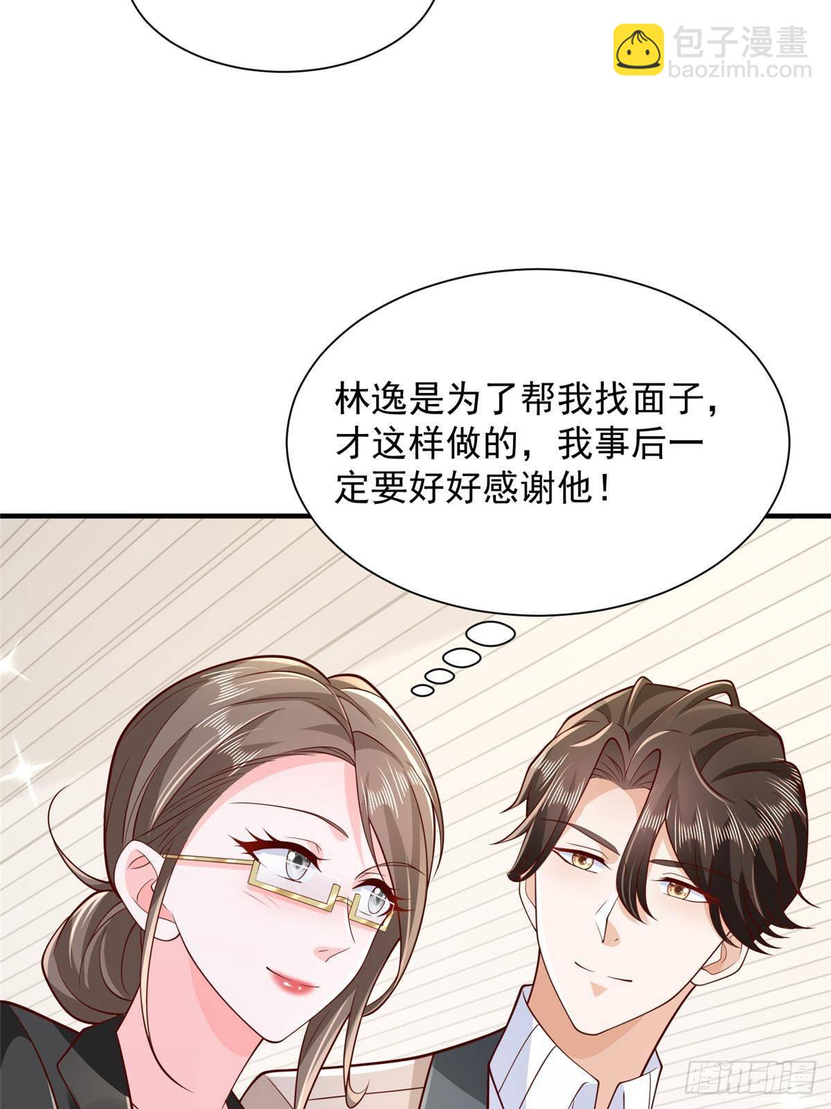🍘摊牌了，我全职业系统！ 713 傍大款也是要有本事的 第39页