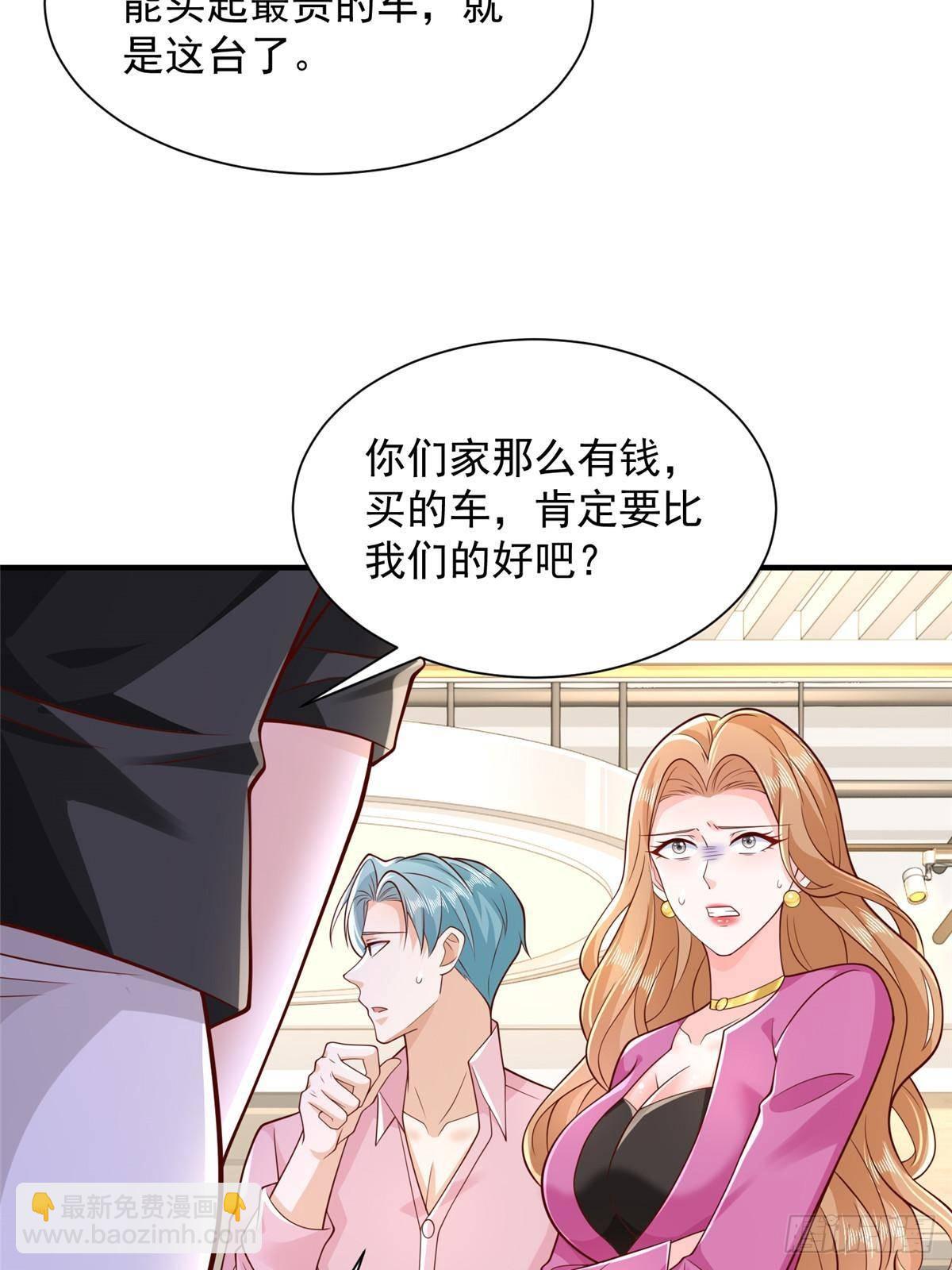 🍘摊牌了，我全职业系统！ 713 傍大款也是要有本事的 第42页