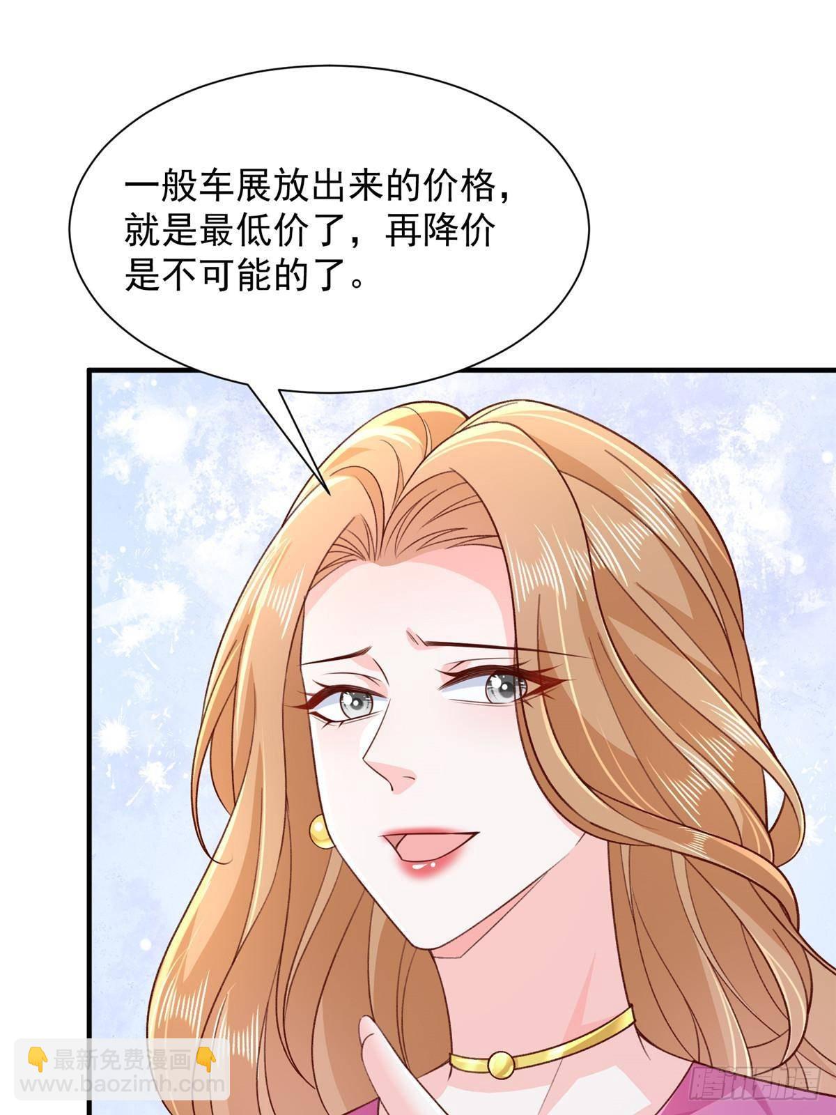 🍘摊牌了，我全职业系统！ 713 傍大款也是要有本事的 第7页