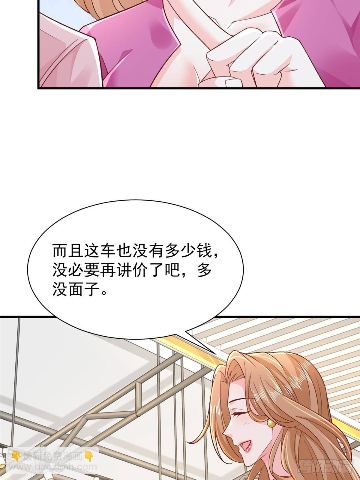 🍘摊牌了，我全职业系统！ 713 傍大款也是要有本事的 第8页