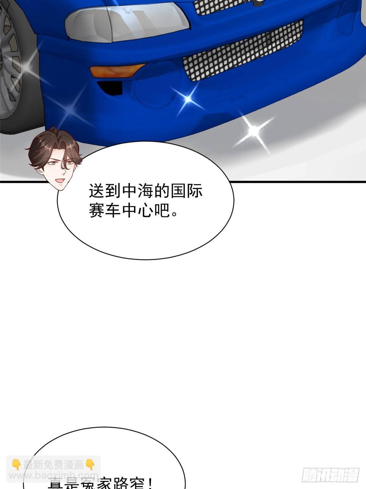 🍘摊牌了，我全职业系统！ 715 你是用了什么坏手段 第14页