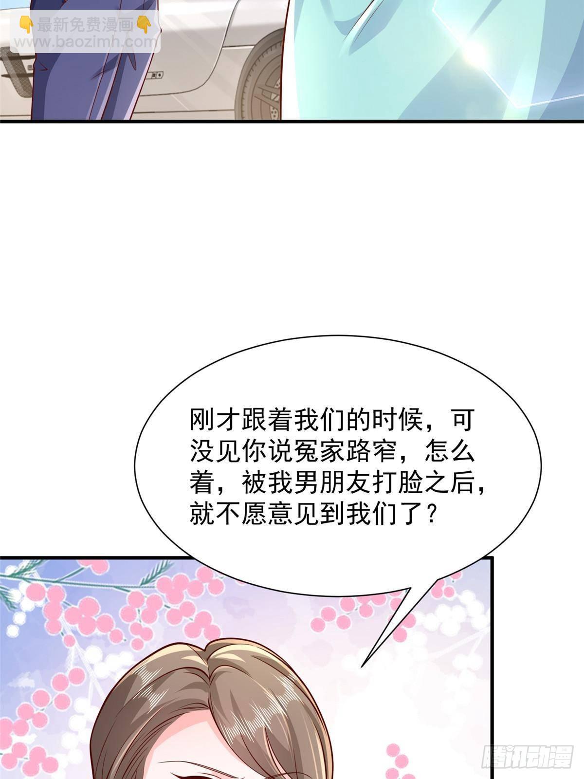 🍘摊牌了，我全职业系统！ 715 你是用了什么坏手段 第17页