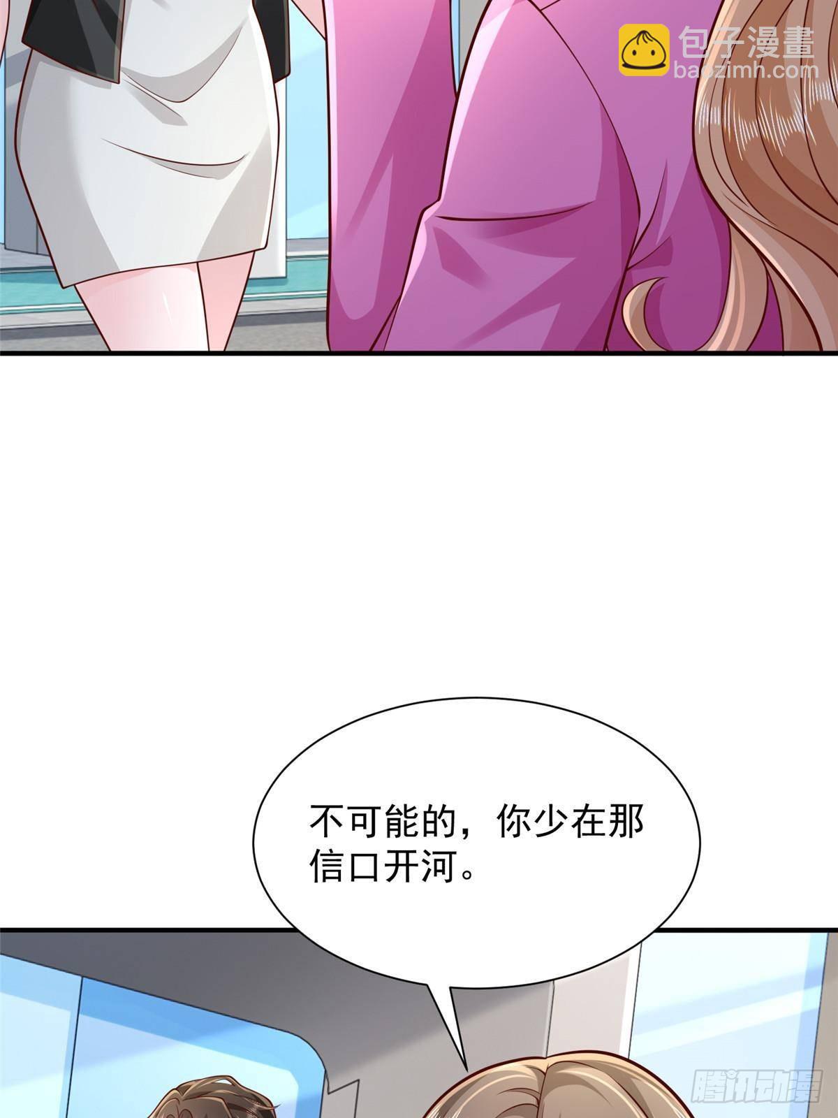 🍘摊牌了，我全职业系统！ 715 你是用了什么坏手段 第24页