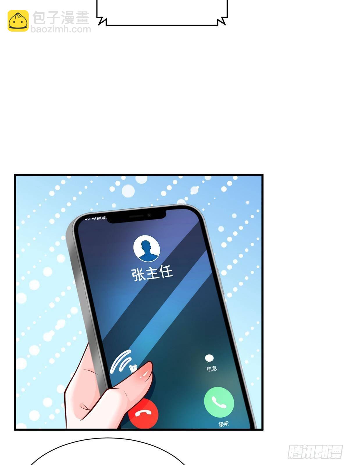 🍘摊牌了，我全职业系统！ 715 你是用了什么坏手段 第31页