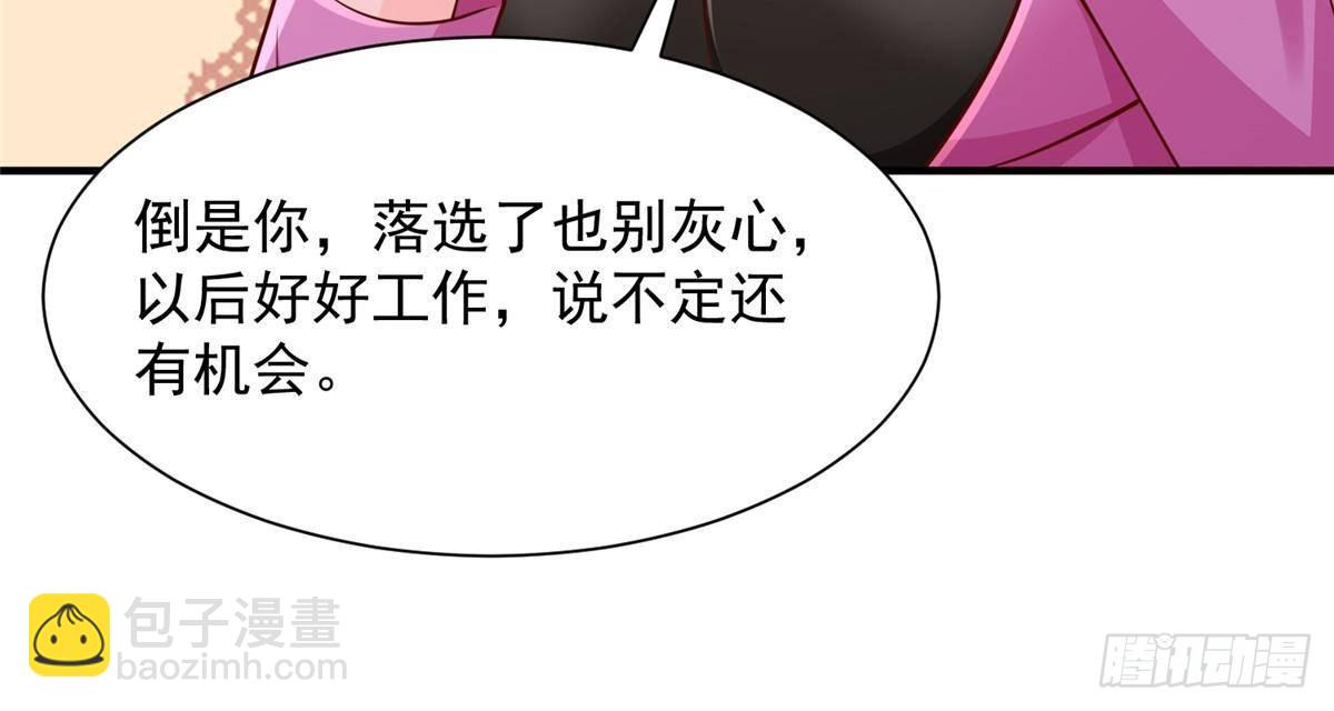 🍘摊牌了，我全职业系统！ 715 你是用了什么坏手段 第33页