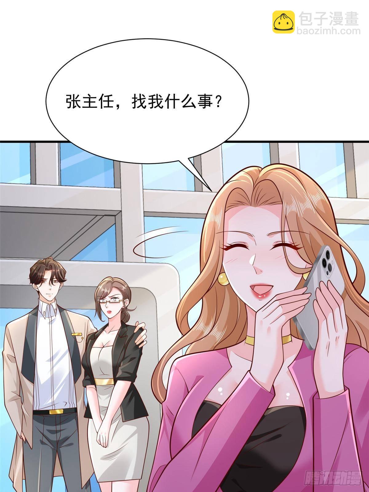 🍘摊牌了，我全职业系统！ 715 你是用了什么坏手段 第34页