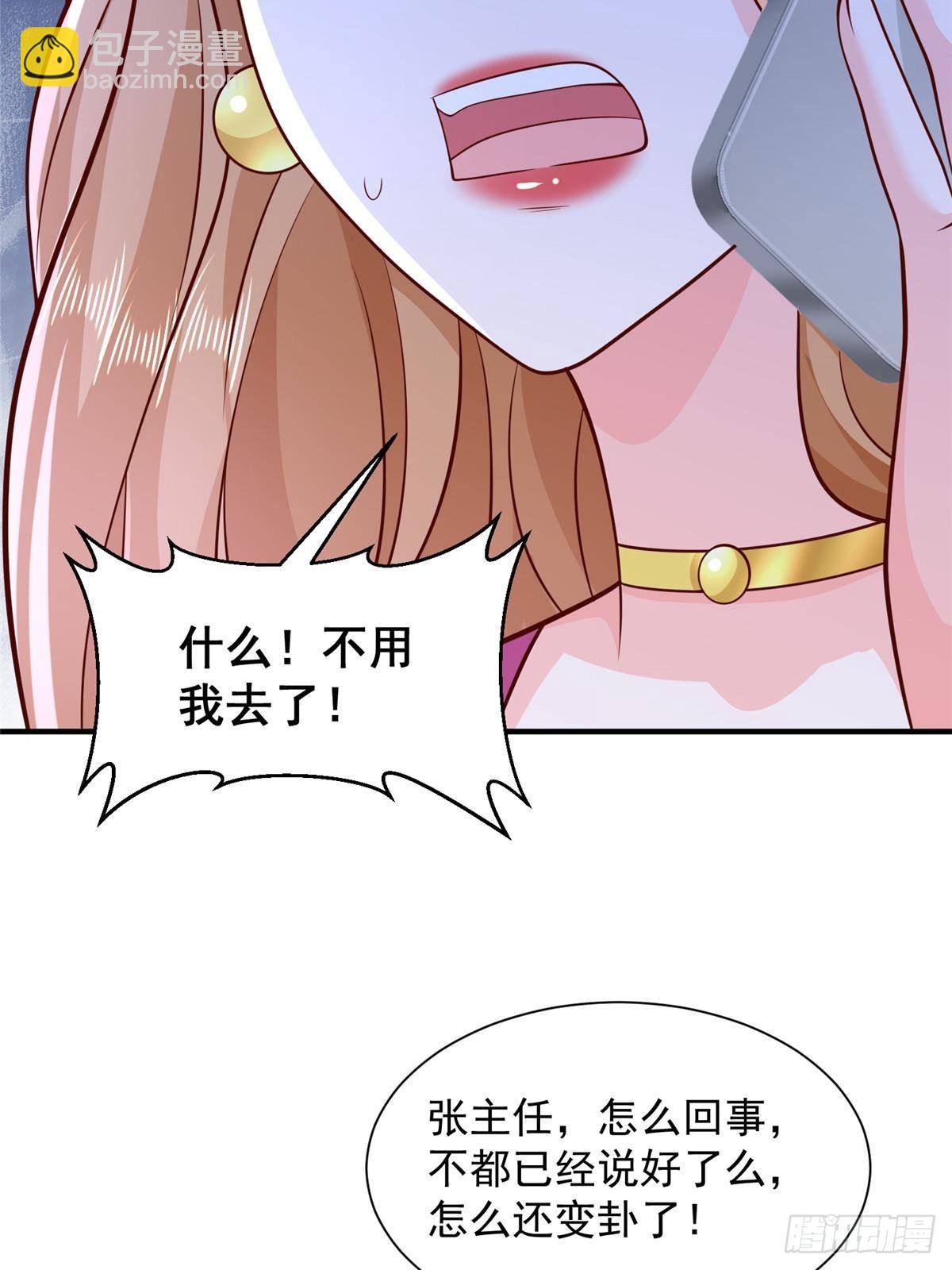 🍘摊牌了，我全职业系统！ 715 你是用了什么坏手段 第36页