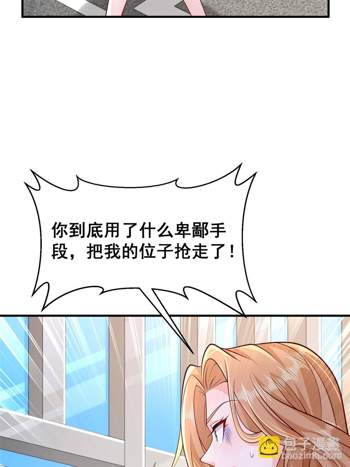 🍘摊牌了，我全职业系统！ 715 你是用了什么坏手段 第38页