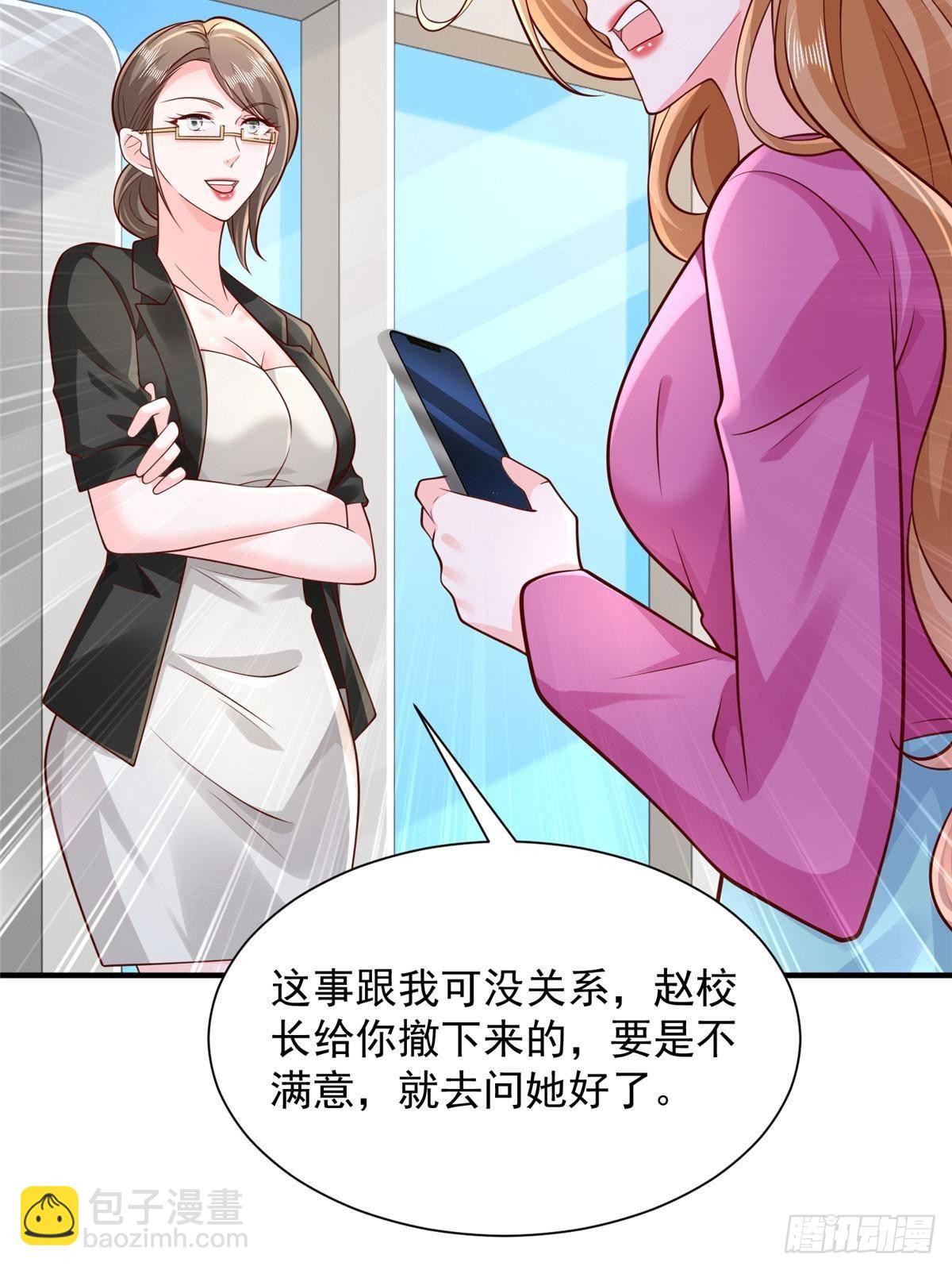 🍘摊牌了，我全职业系统！ 715 你是用了什么坏手段 第39页