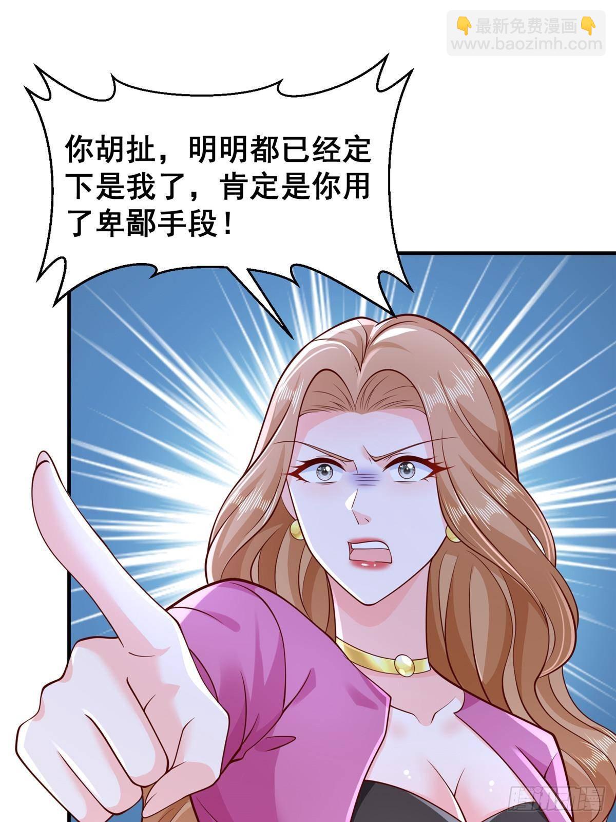 🍘摊牌了，我全职业系统！ 715 你是用了什么坏手段 第40页