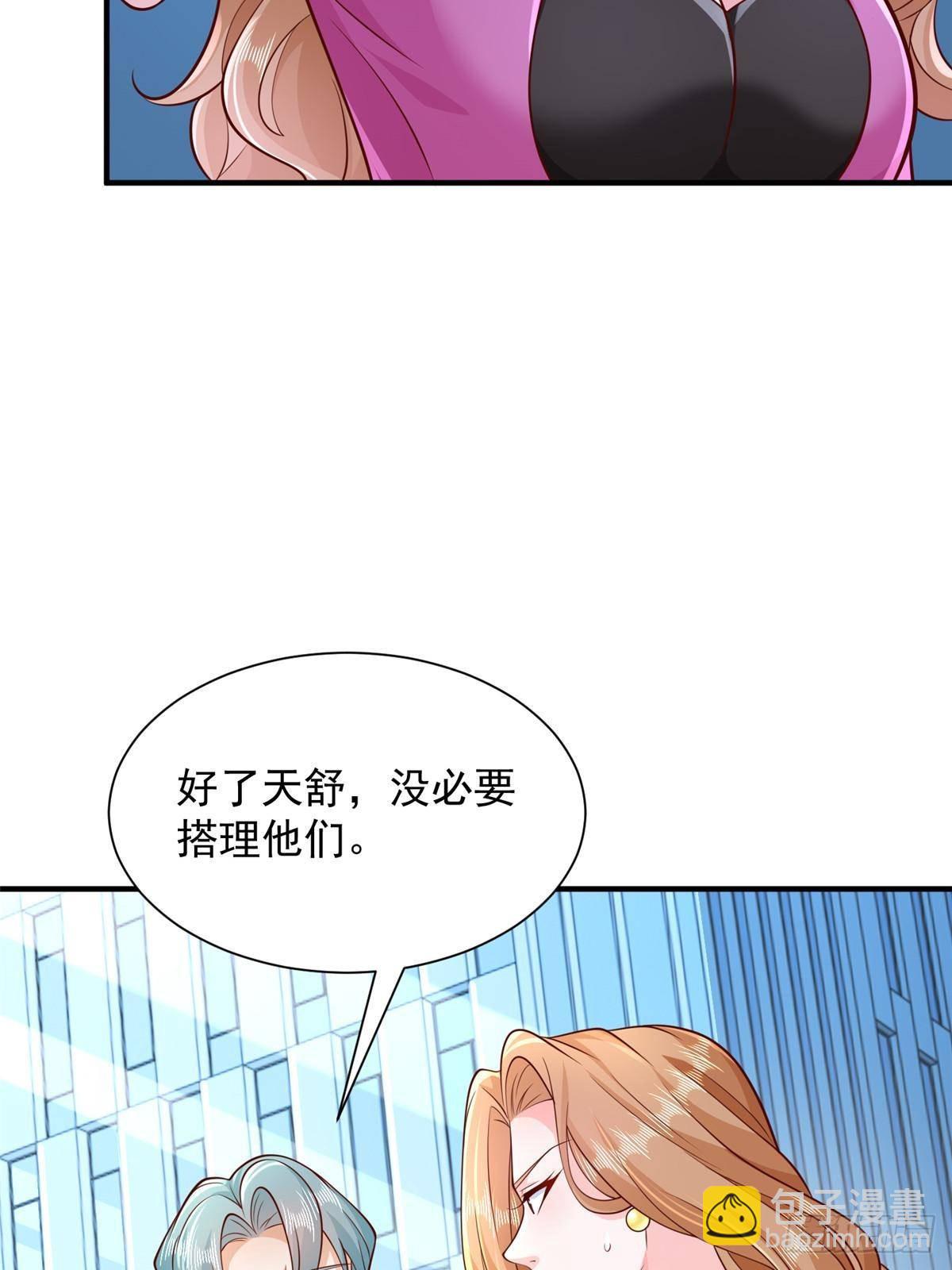 🍘摊牌了，我全职业系统！ 715 你是用了什么坏手段 第41页
