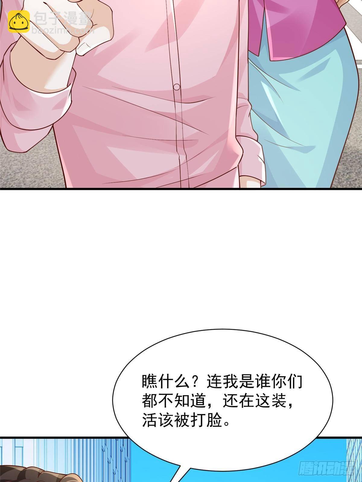 🍘摊牌了，我全职业系统！ 715 你是用了什么坏手段 第45页