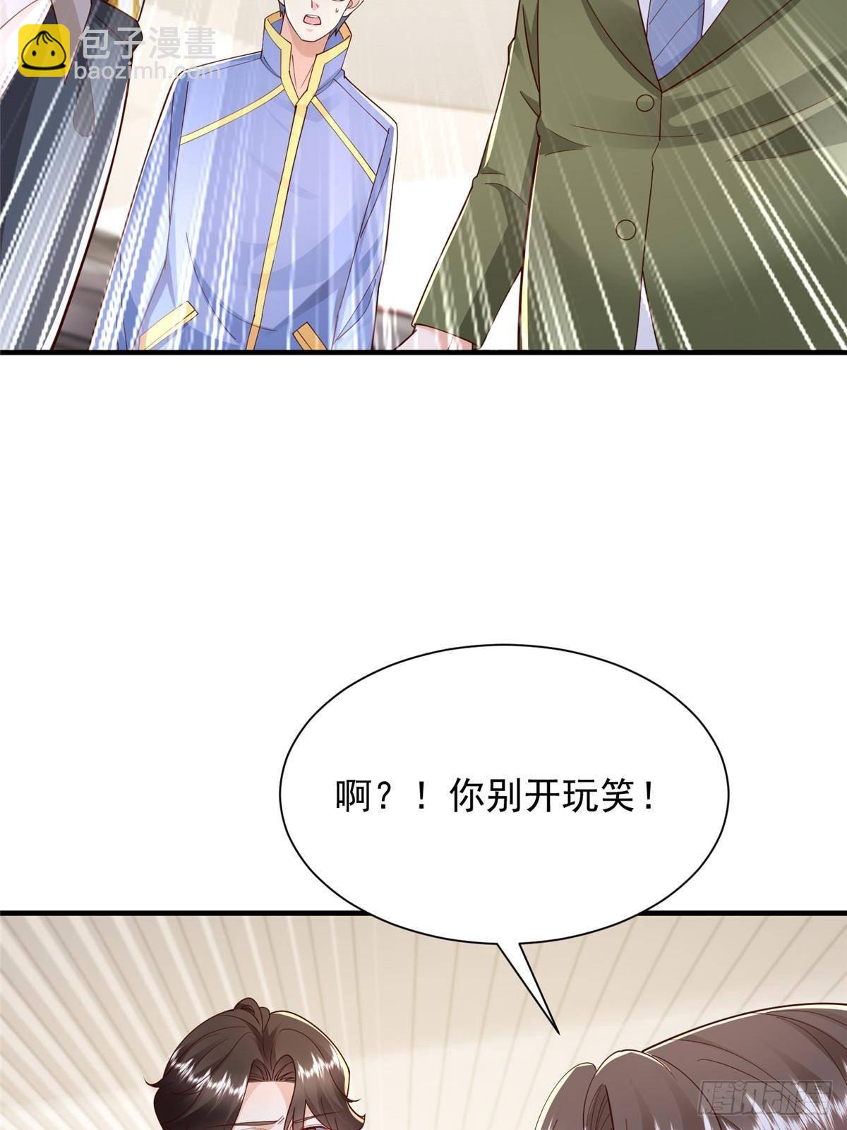 🍘摊牌了，我全职业系统！ 715 你是用了什么坏手段 第5页