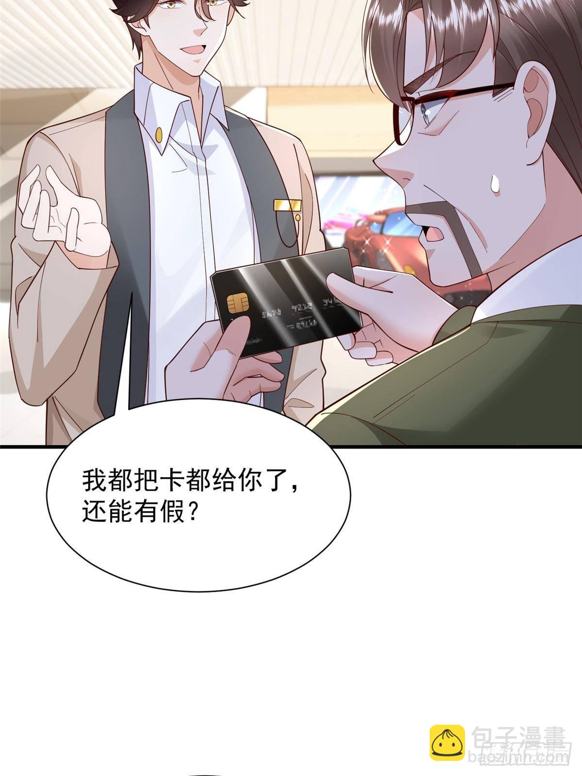 🍘摊牌了，我全职业系统！ 715 你是用了什么坏手段 第6页
