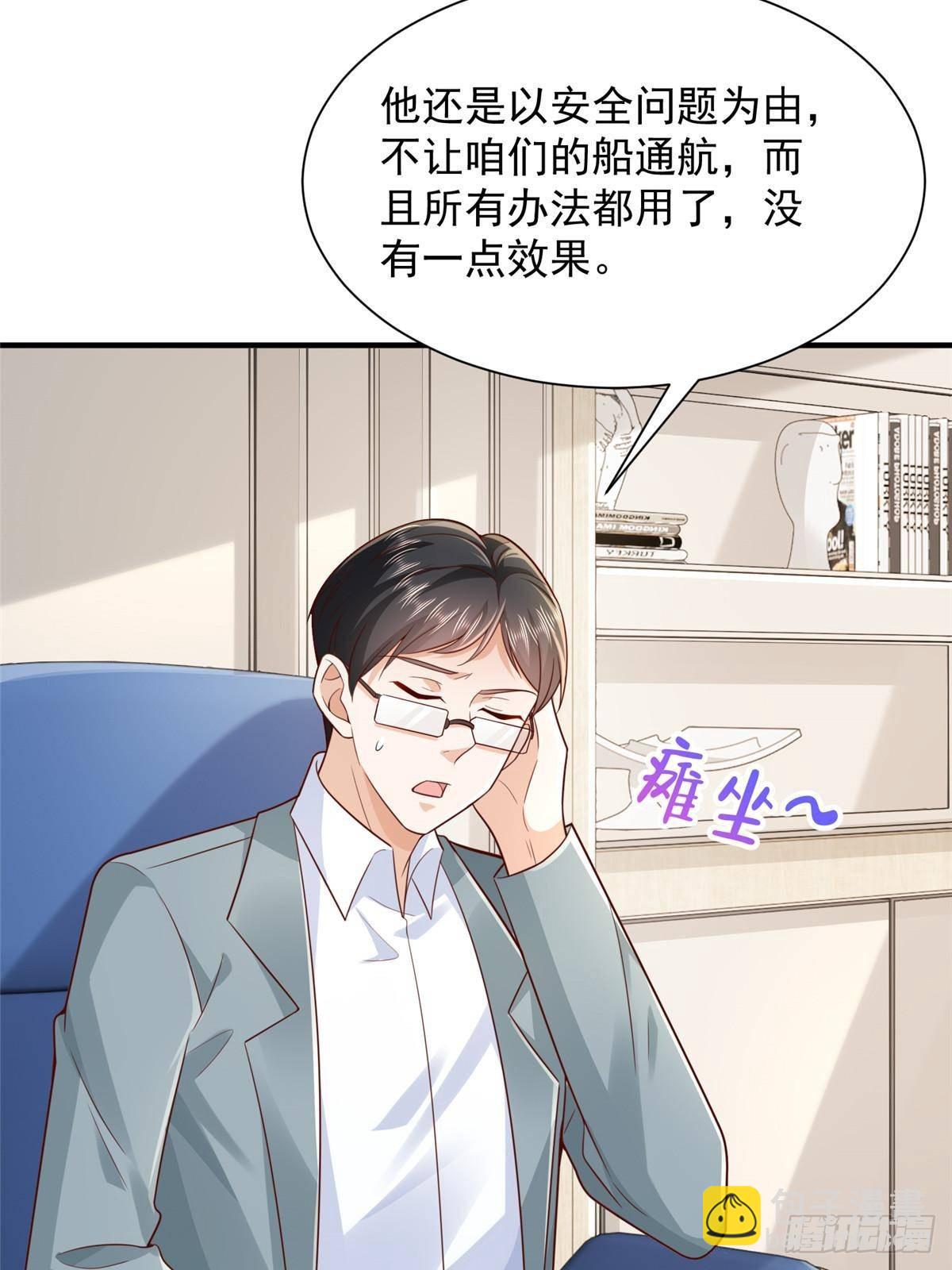 🍘摊牌了，我全职业系统！ 717 土豪的境界果然不一样 第18页
