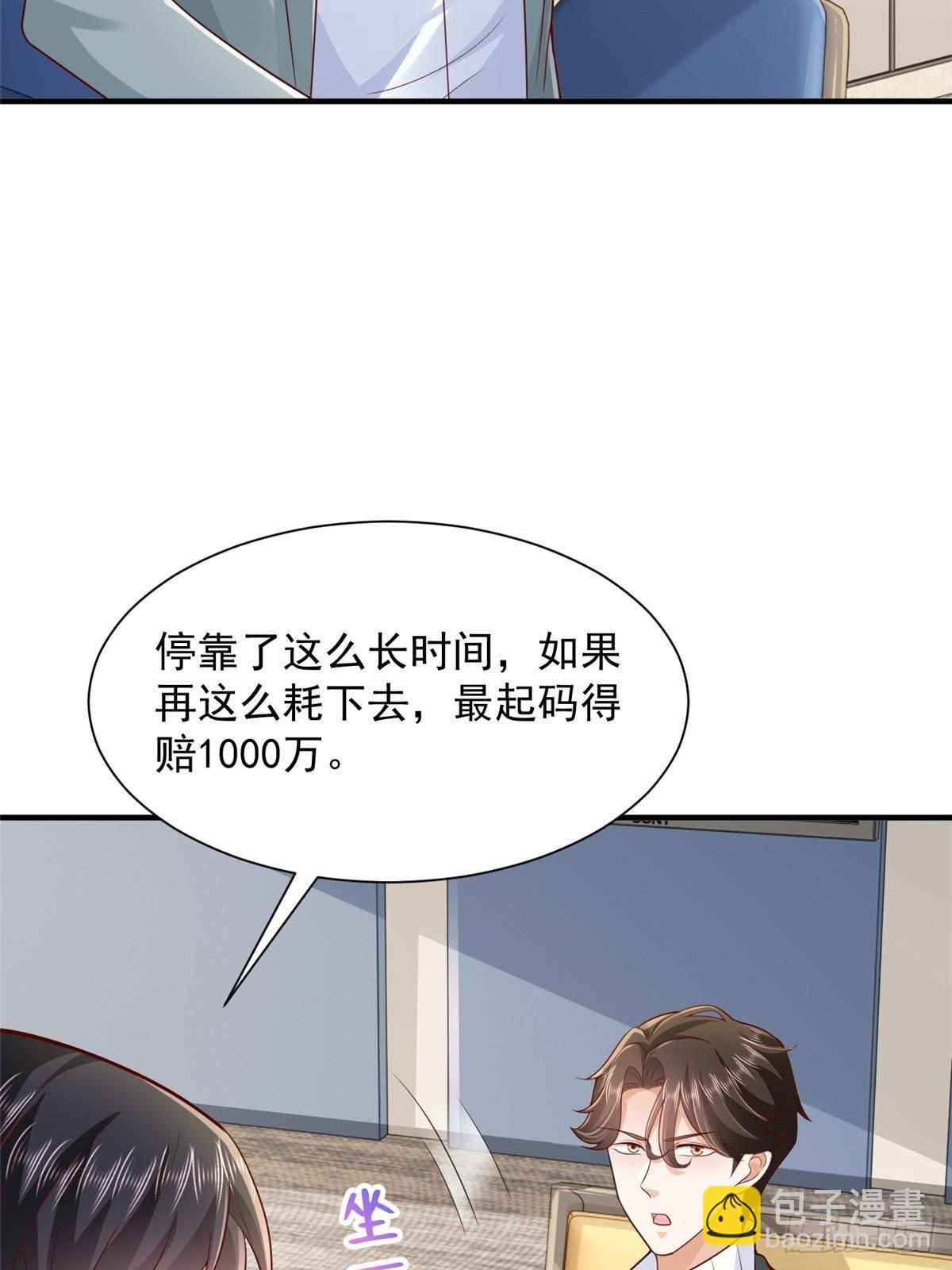 🍘摊牌了，我全职业系统！ 717 土豪的境界果然不一样 第19页