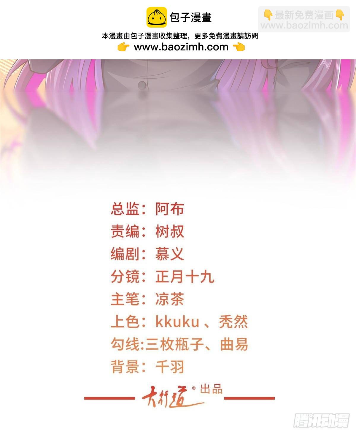 🍘摊牌了，我全职业系统！ 717 土豪的境界果然不一样 第2页