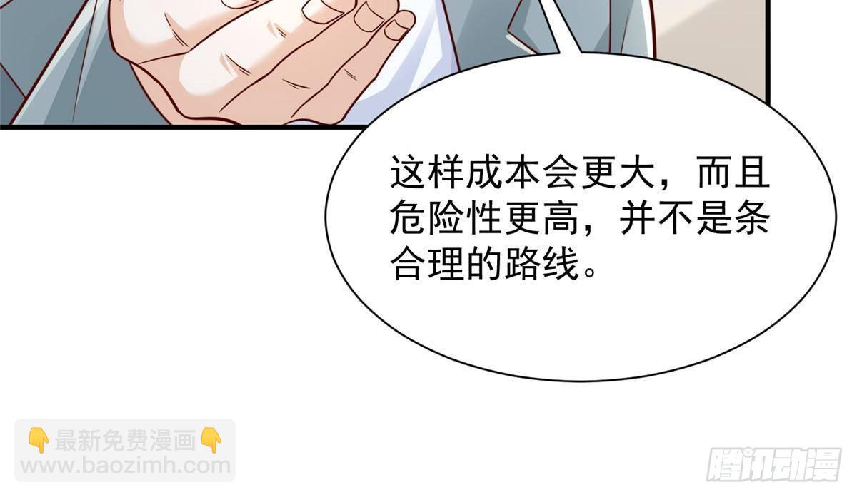 🍘摊牌了，我全职业系统！ 717 土豪的境界果然不一样 第22页