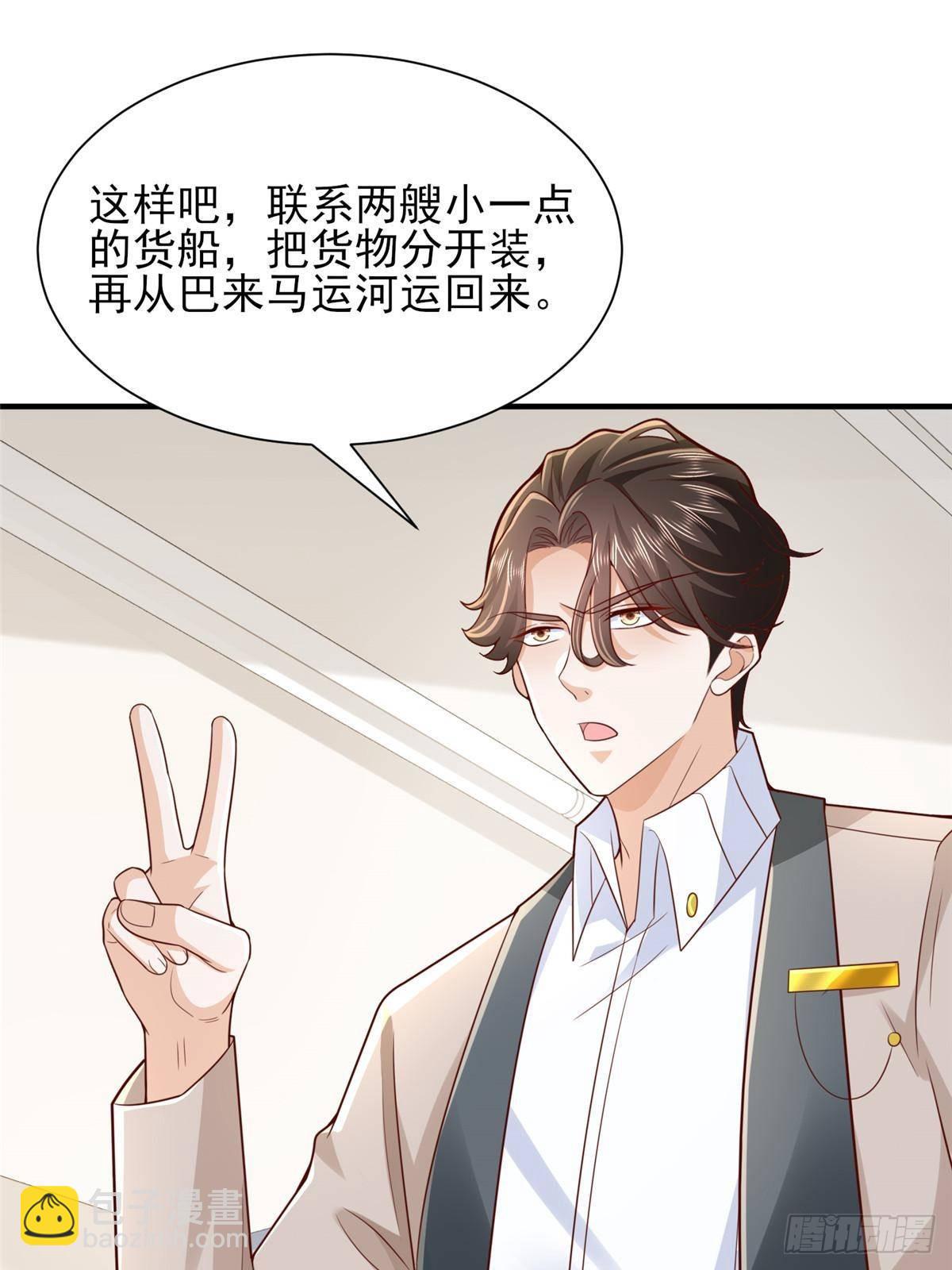 🍘摊牌了，我全职业系统！ 717 土豪的境界果然不一样 第23页