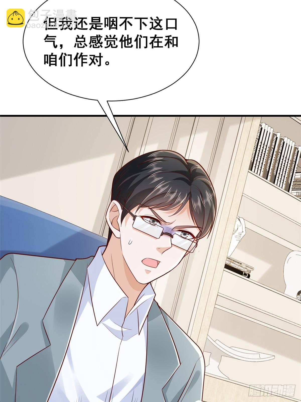 🍘摊牌了，我全职业系统！ 717 土豪的境界果然不一样 第26页