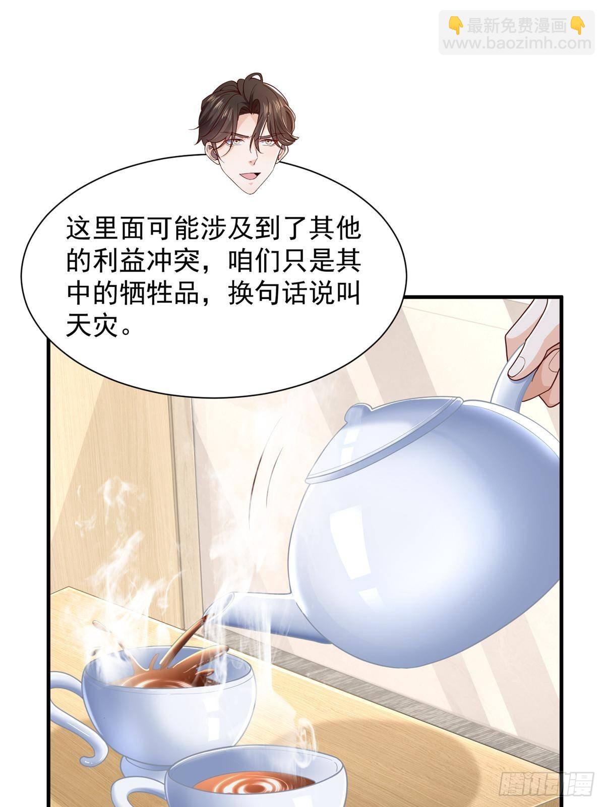 🍘摊牌了，我全职业系统！ 717 土豪的境界果然不一样 第28页