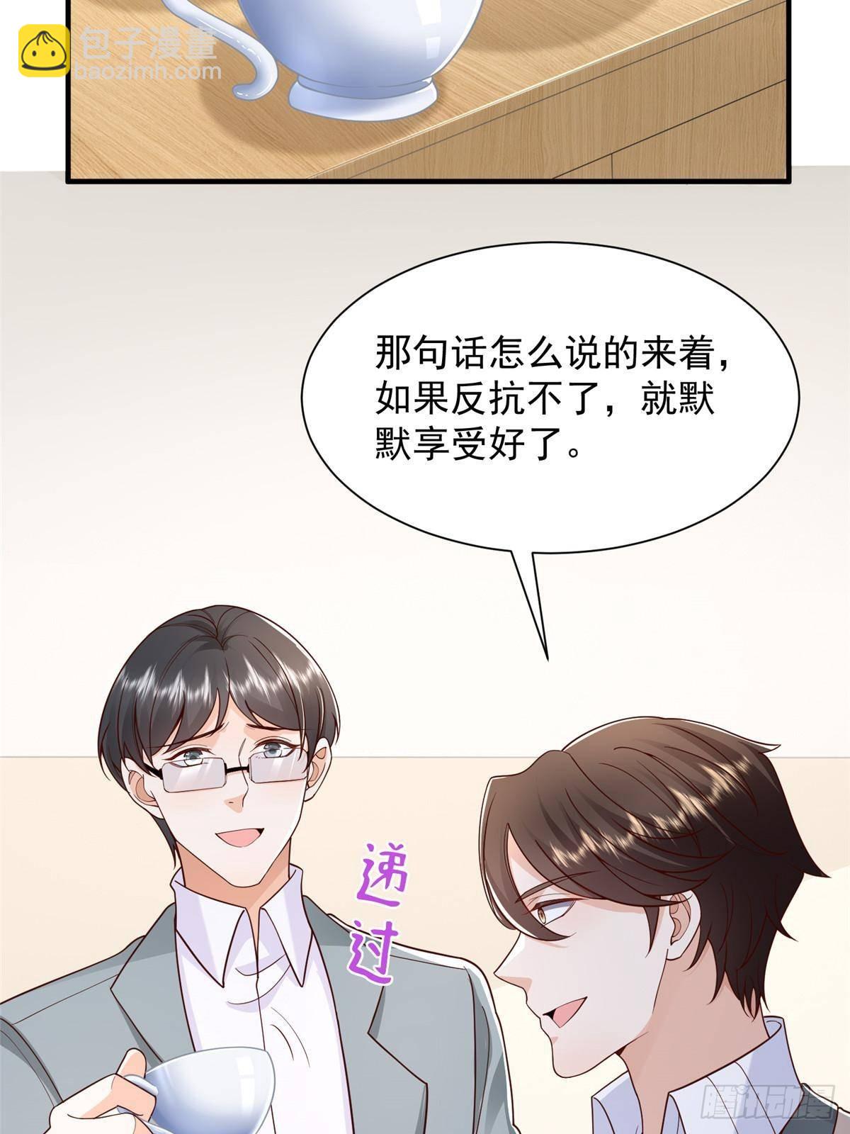 🍘摊牌了，我全职业系统！ 717 土豪的境界果然不一样 第29页
