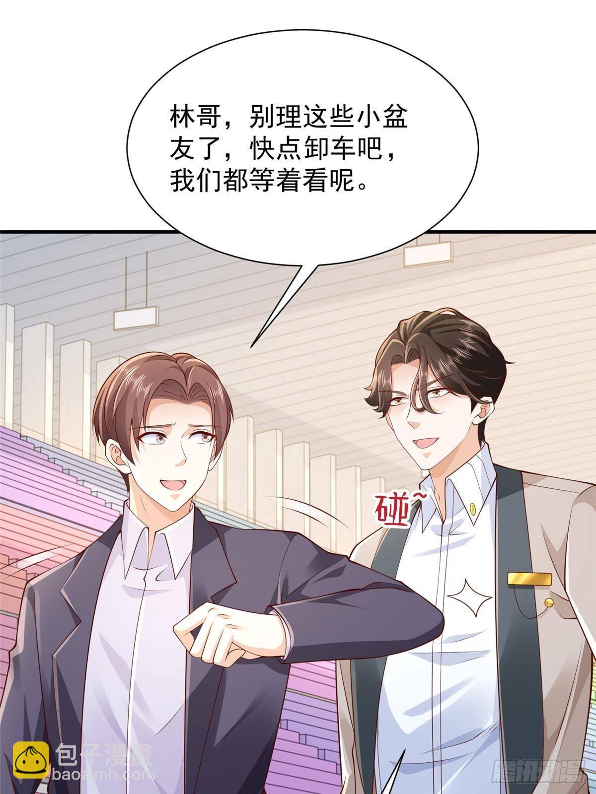 🍘摊牌了，我全职业系统！ 717 土豪的境界果然不一样 第3页