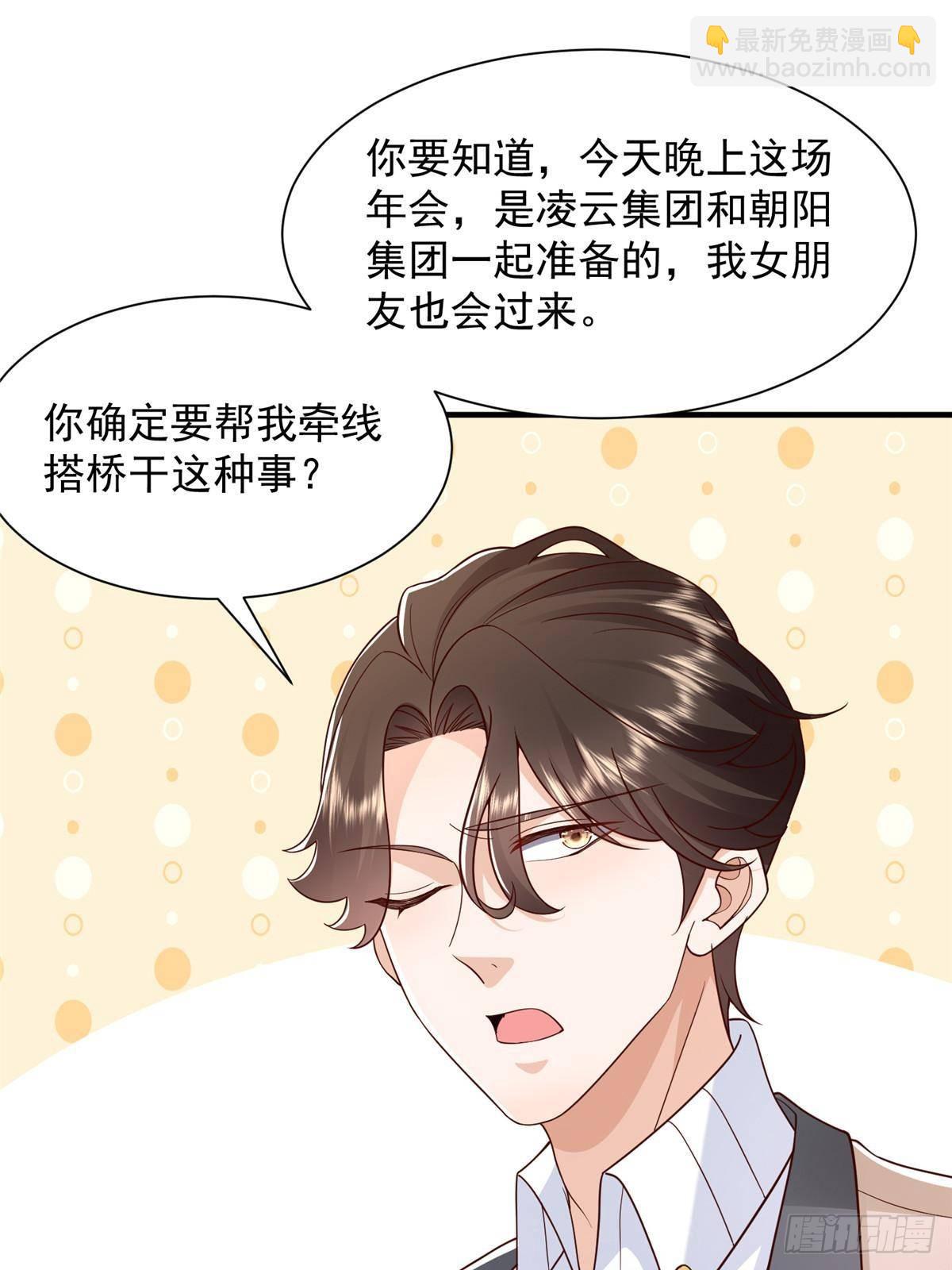 🍘摊牌了，我全职业系统！ 717 土豪的境界果然不一样 第47页