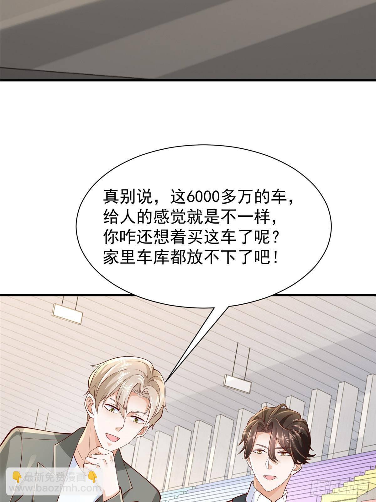 🍘摊牌了，我全职业系统！ 717 土豪的境界果然不一样 第6页