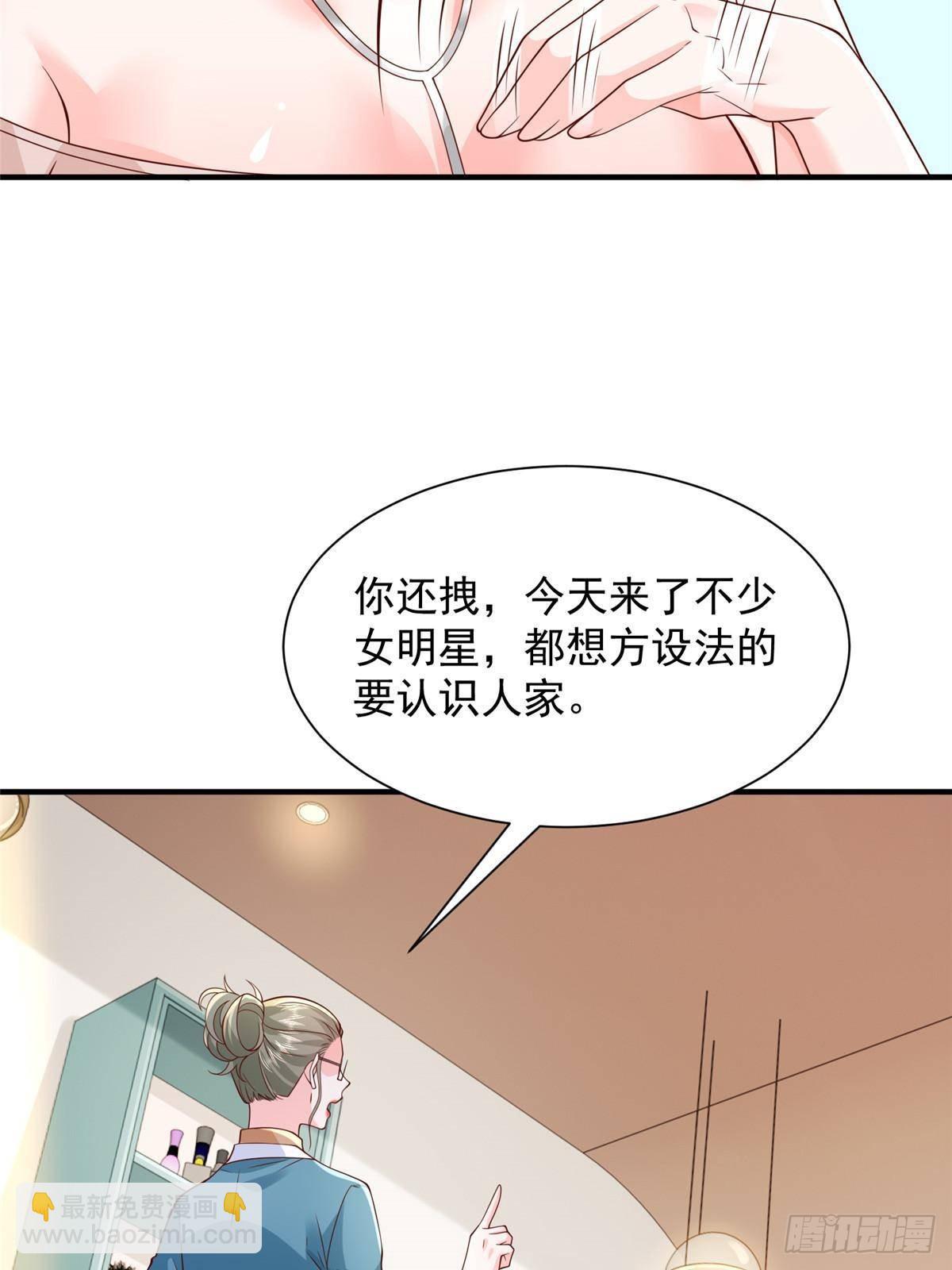 🍘摊牌了，我全职业系统！ 719 集团的年会 第10页