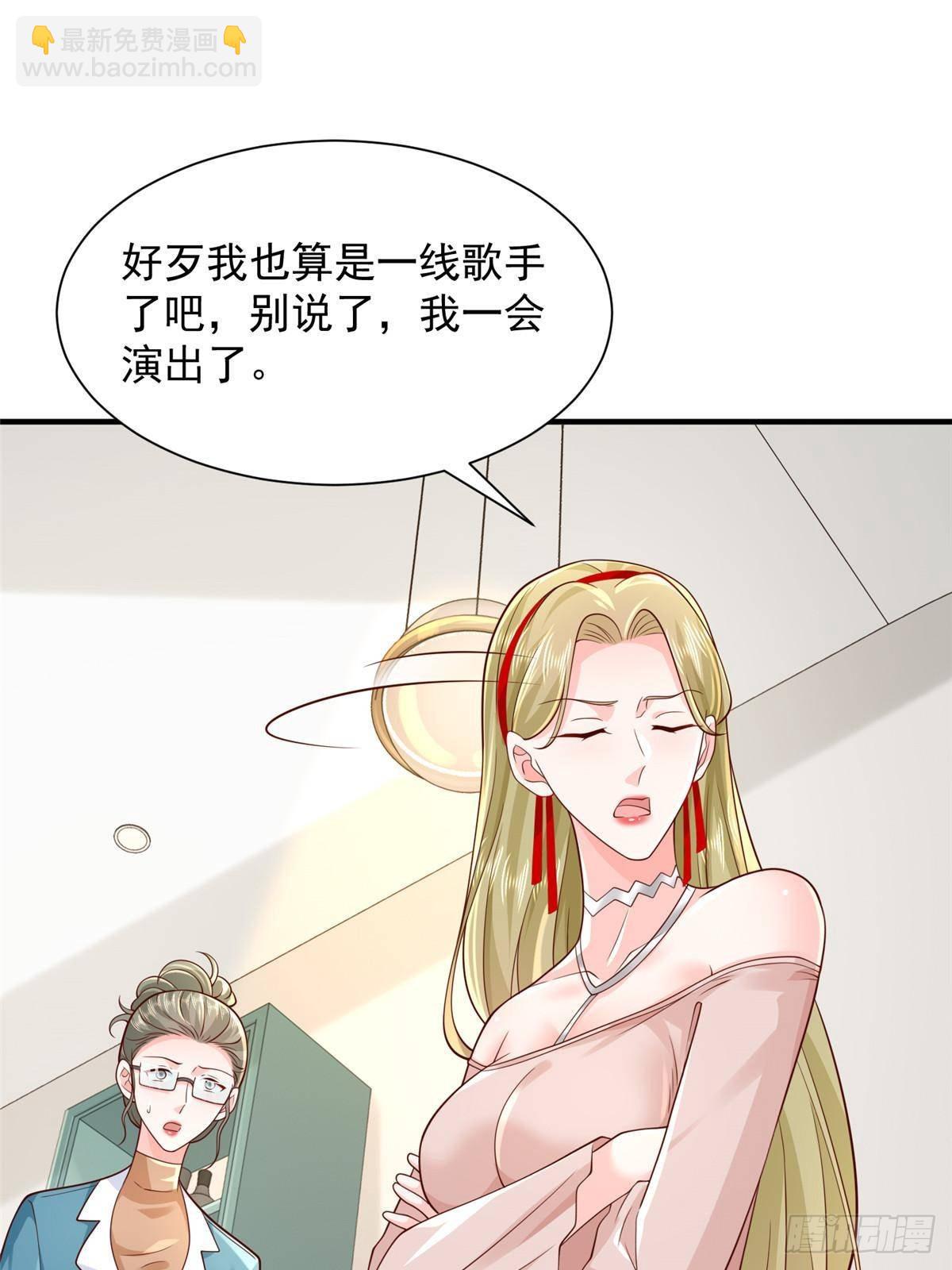 🍘摊牌了，我全职业系统！ 719 集团的年会 第13页