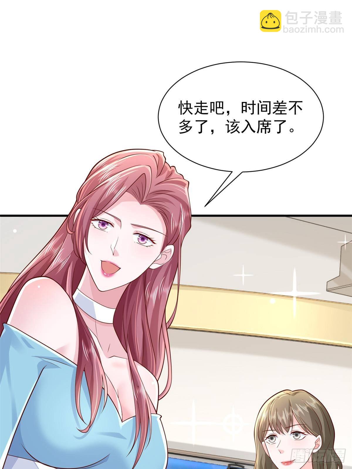 🍘摊牌了，我全职业系统！ 719 集团的年会 第18页