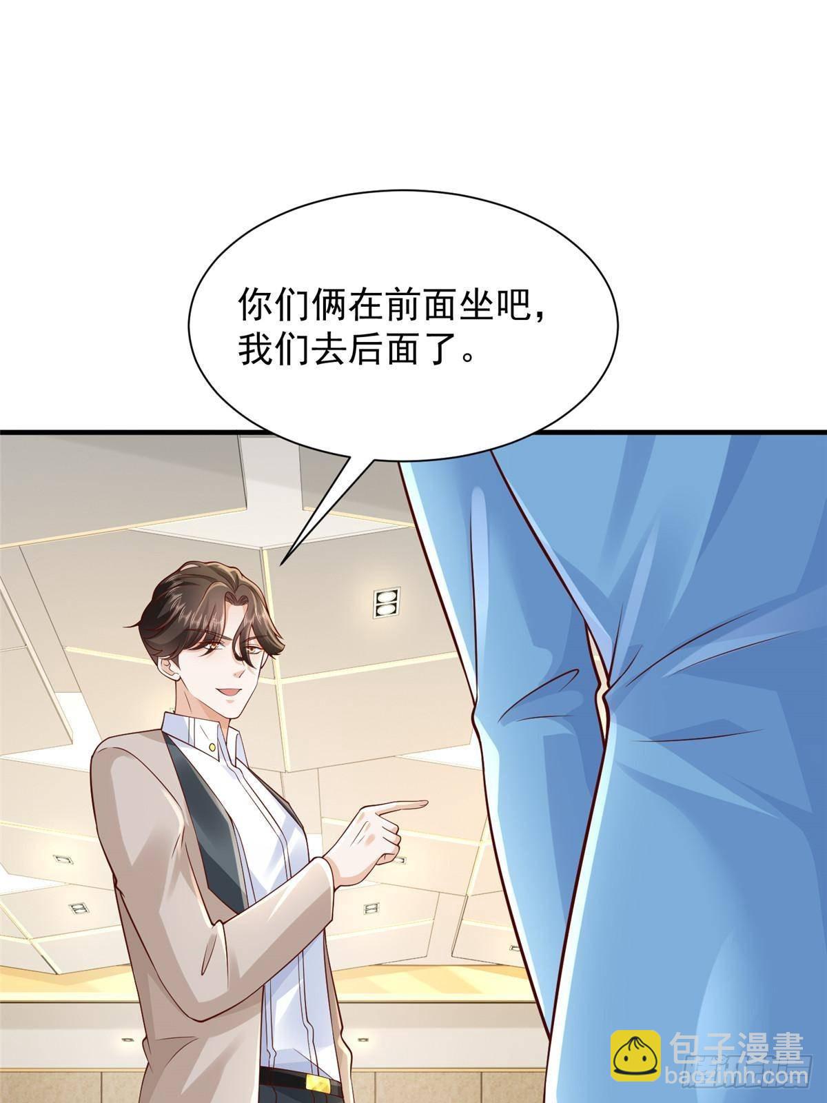 🍘摊牌了，我全职业系统！ 719 集团的年会 第24页