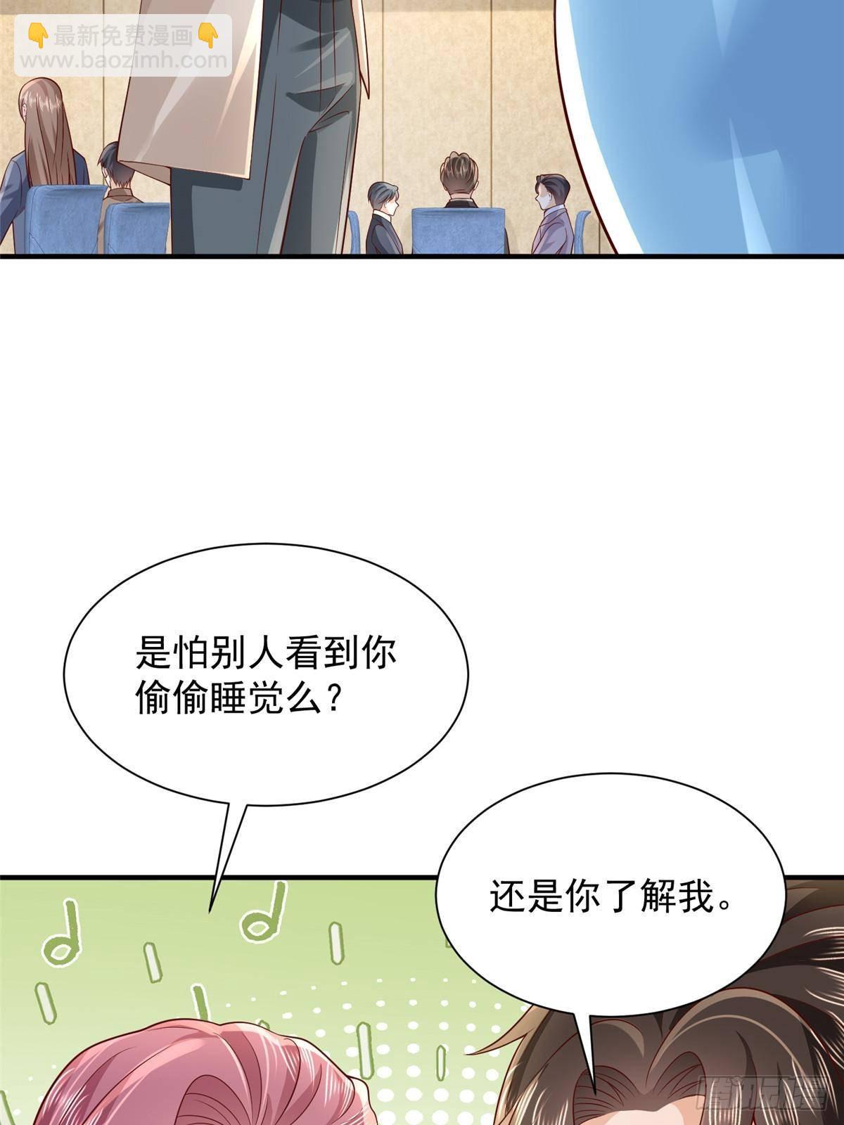 🍘摊牌了，我全职业系统！ 719 集团的年会 第25页