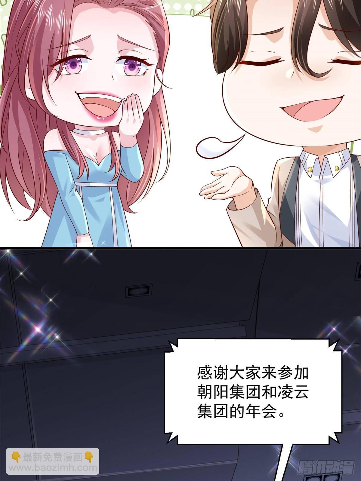 🍘摊牌了，我全职业系统！ 719 集团的年会 第26页