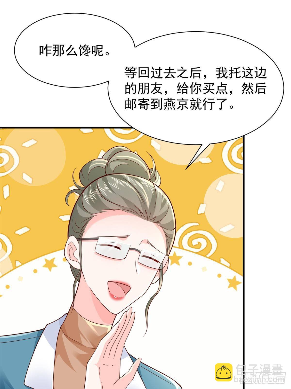 🍘摊牌了，我全职业系统！ 719 集团的年会 第3页