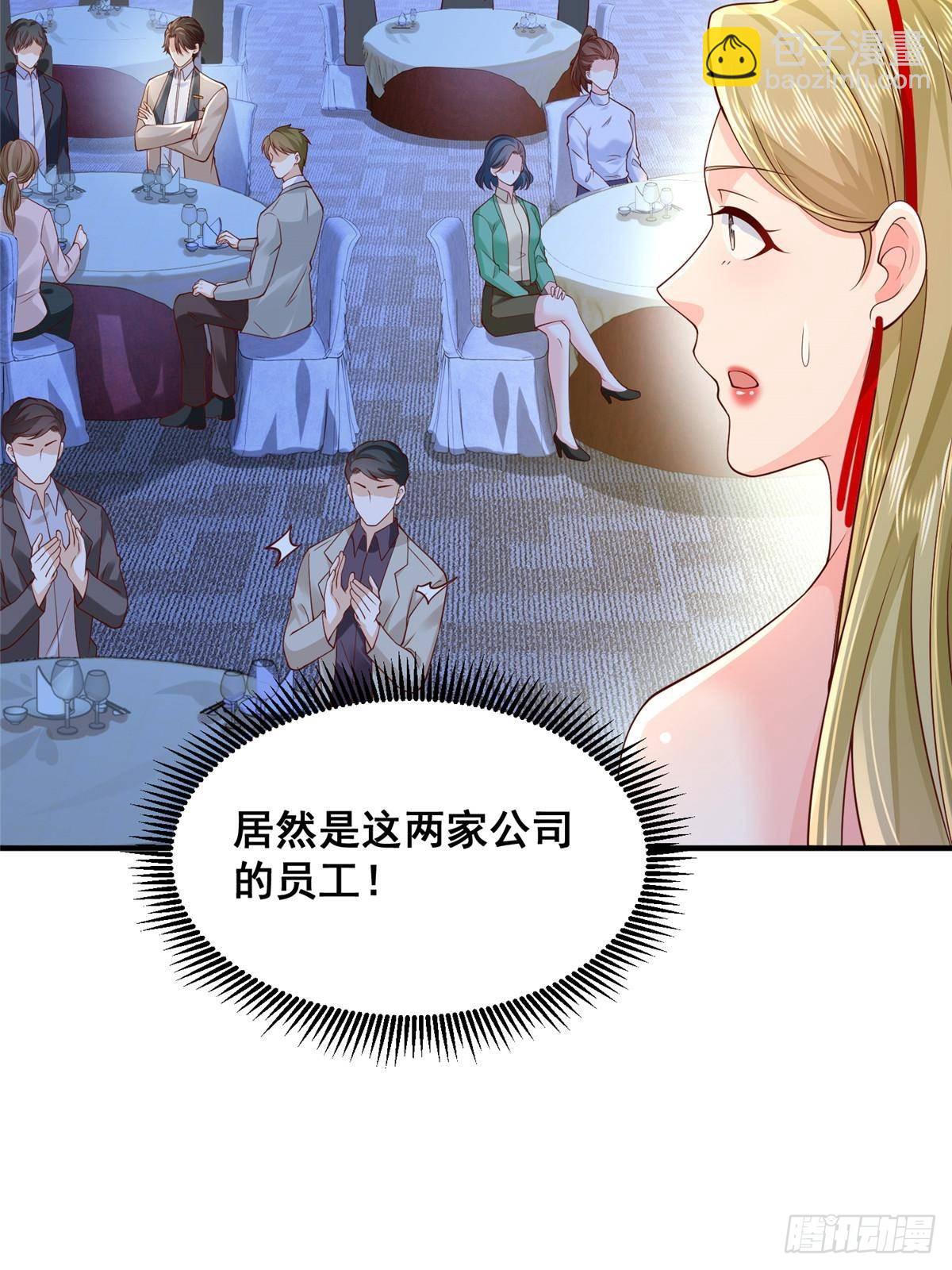 🍘摊牌了，我全职业系统！ 719 集团的年会 第31页