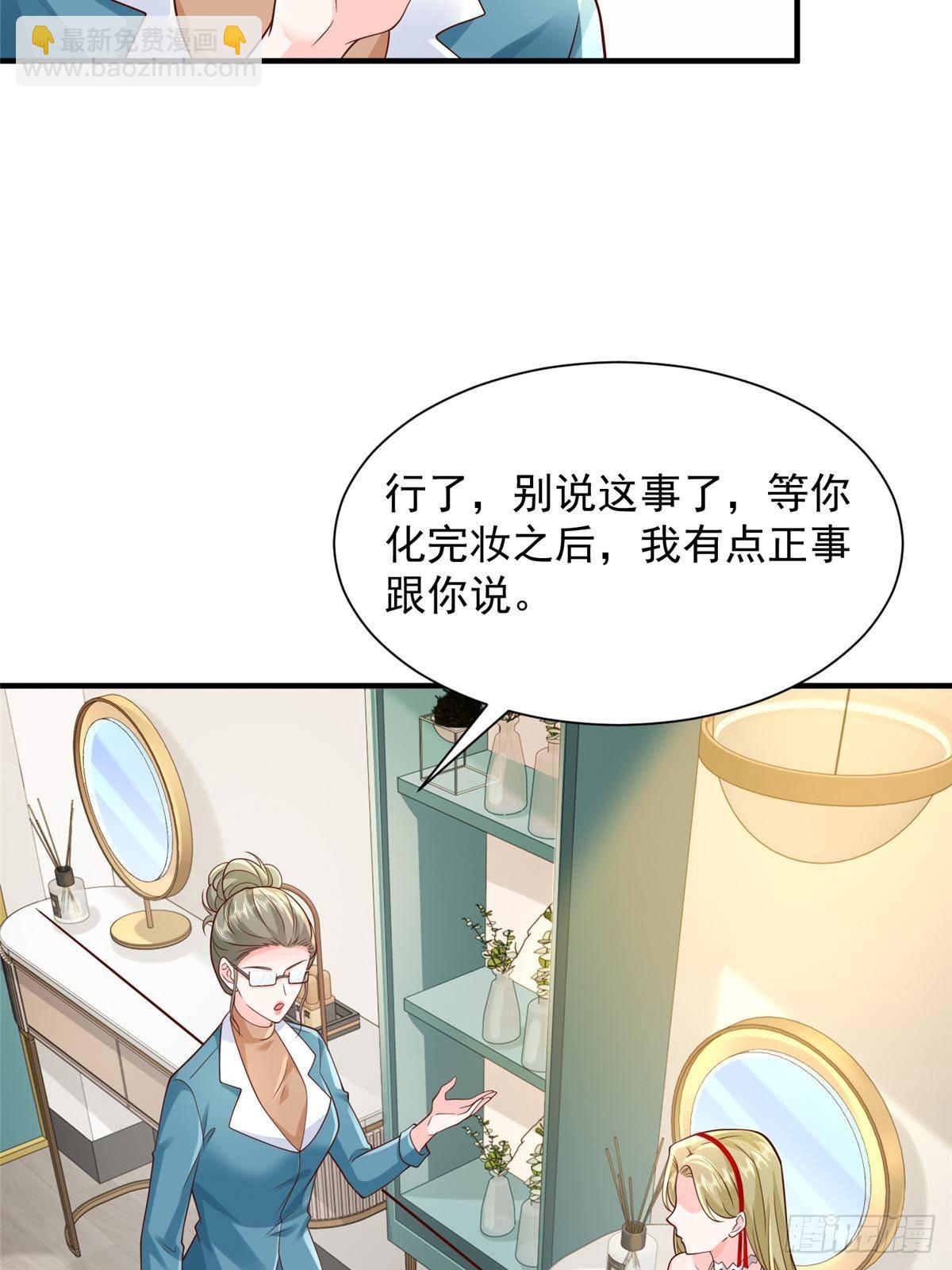 🍘摊牌了，我全职业系统！ 719 集团的年会 第4页