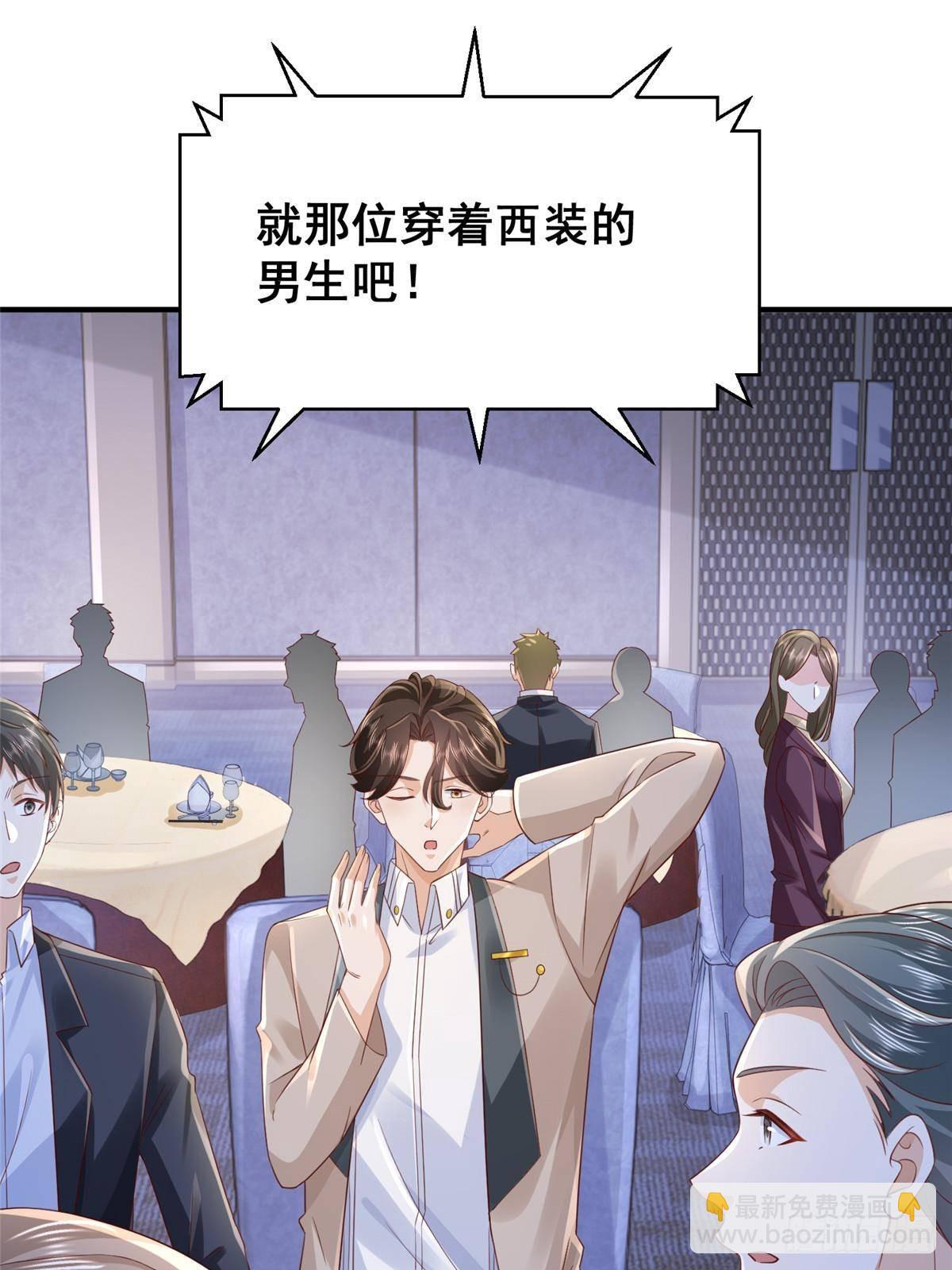🍘摊牌了，我全职业系统！ 719 集团的年会 第41页