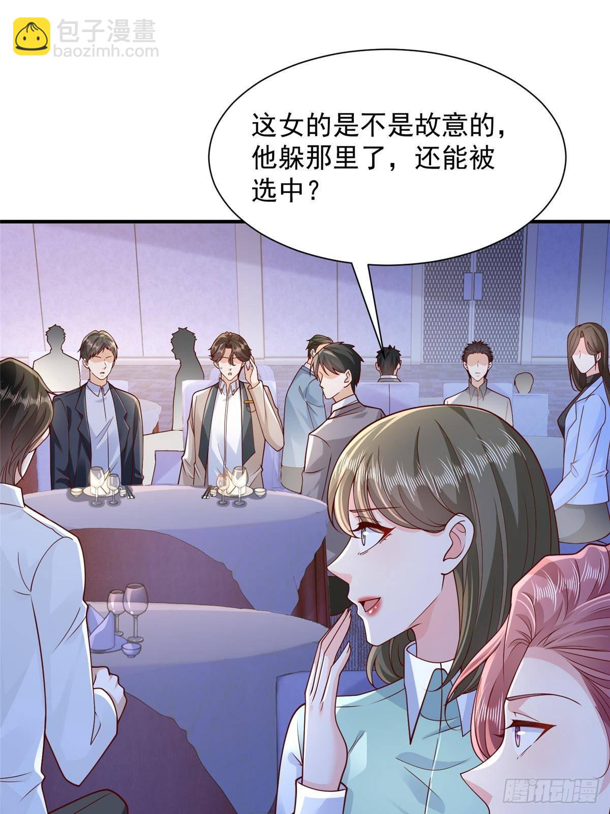 🍘摊牌了，我全职业系统！ 719 集团的年会 第44页