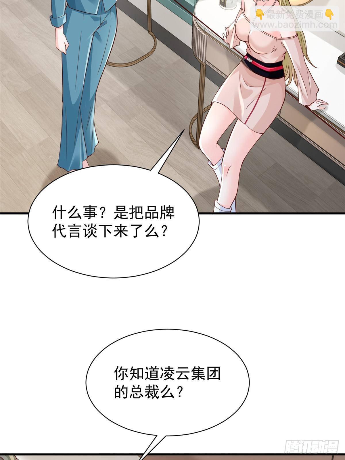 🍘摊牌了，我全职业系统！ 719 集团的年会 第5页