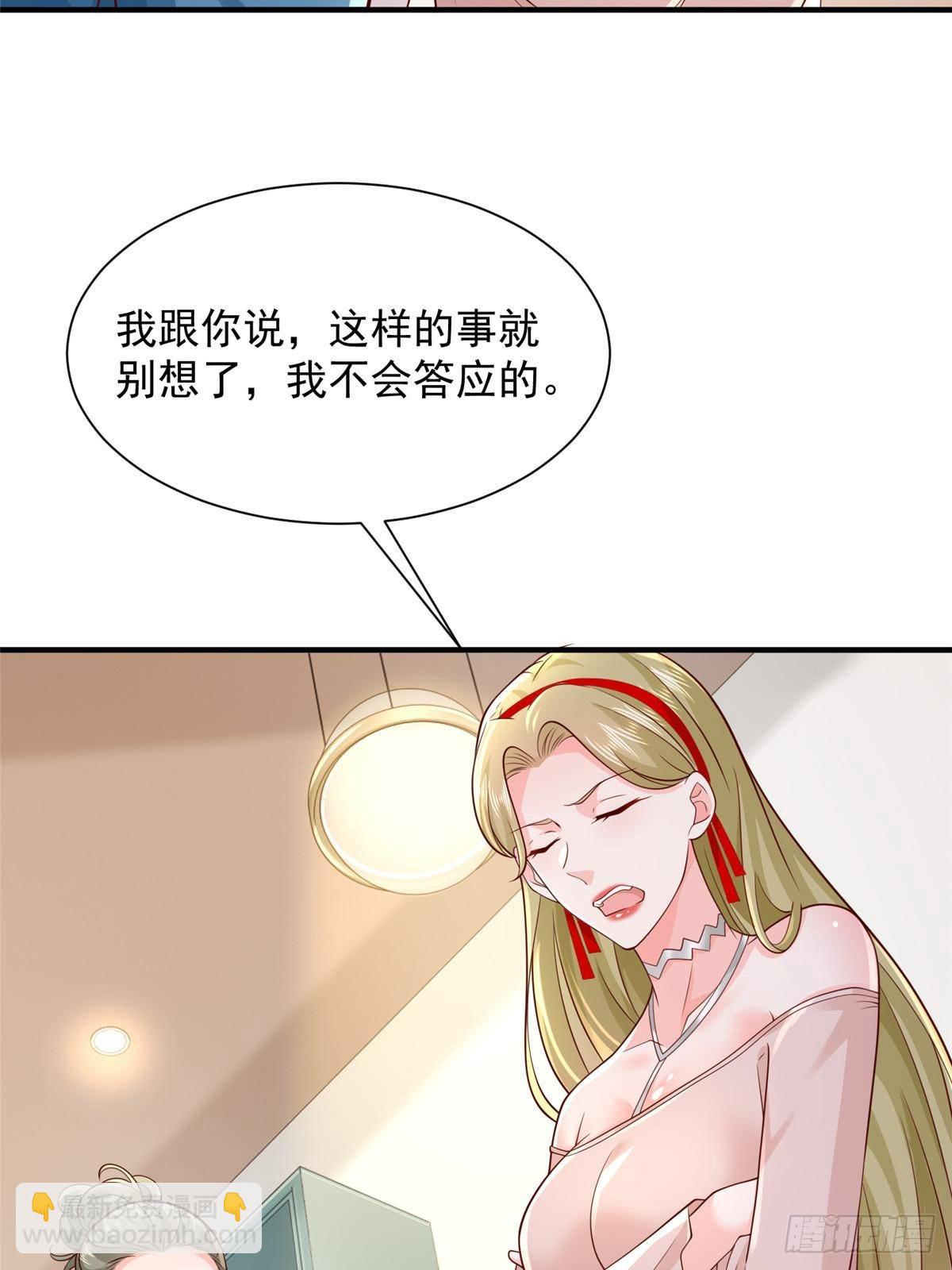 🍘摊牌了，我全职业系统！ 719 集团的年会 第7页