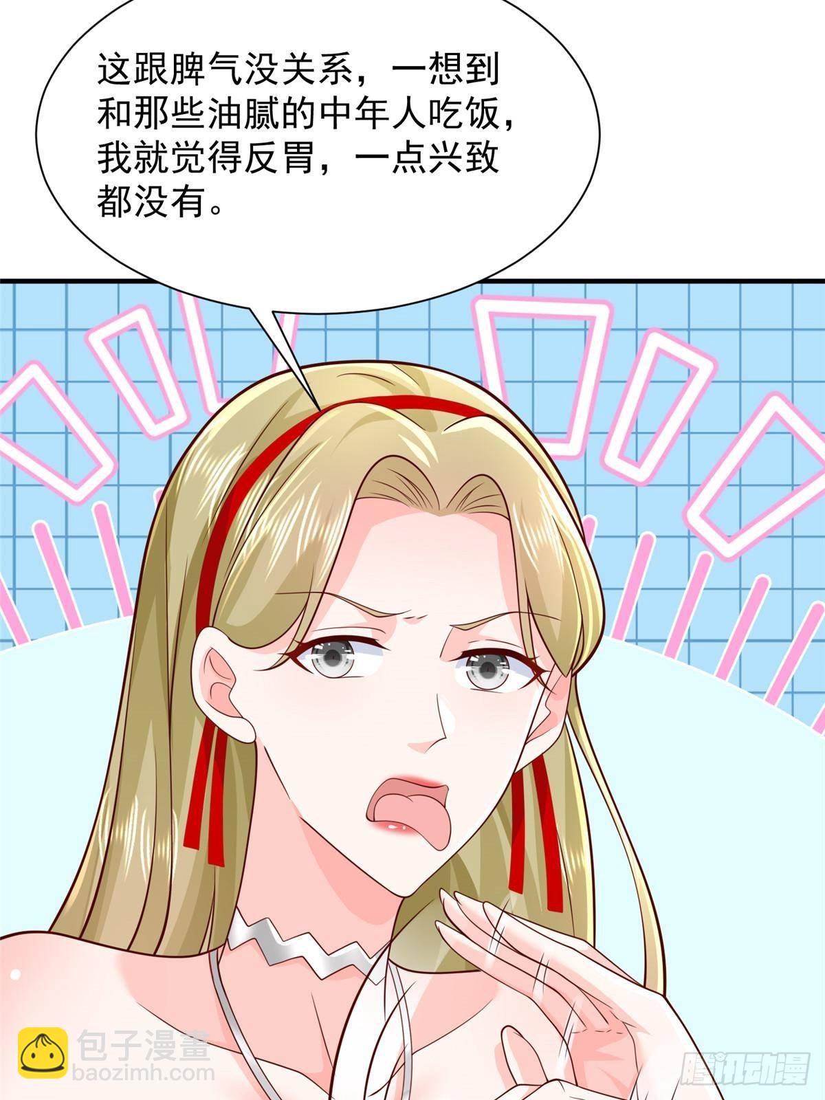 🍘摊牌了，我全职业系统！ 719 集团的年会 第9页