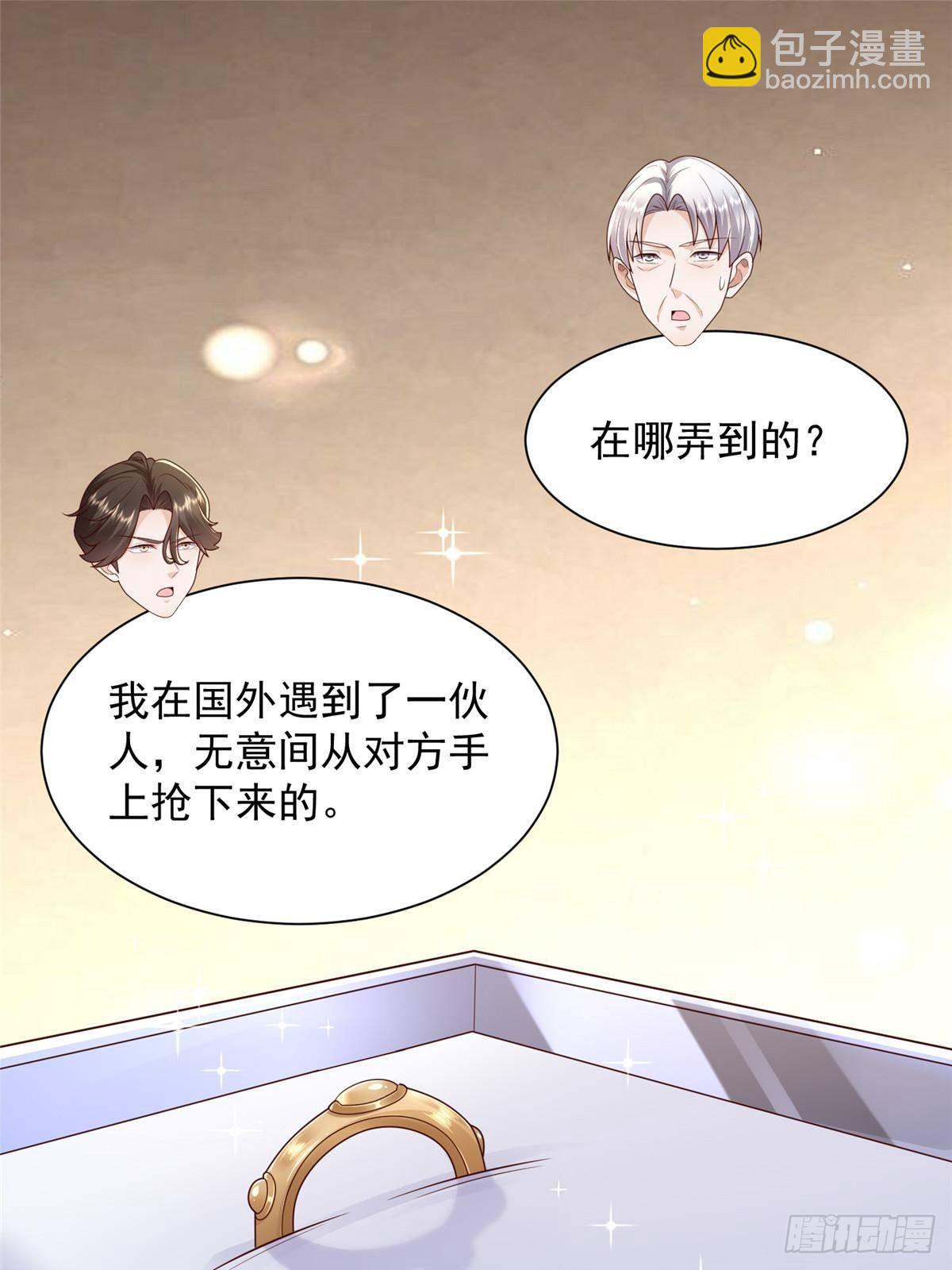 🍘摊牌了，我全职业系统！ 721 戒指里面的炸弹 第22页