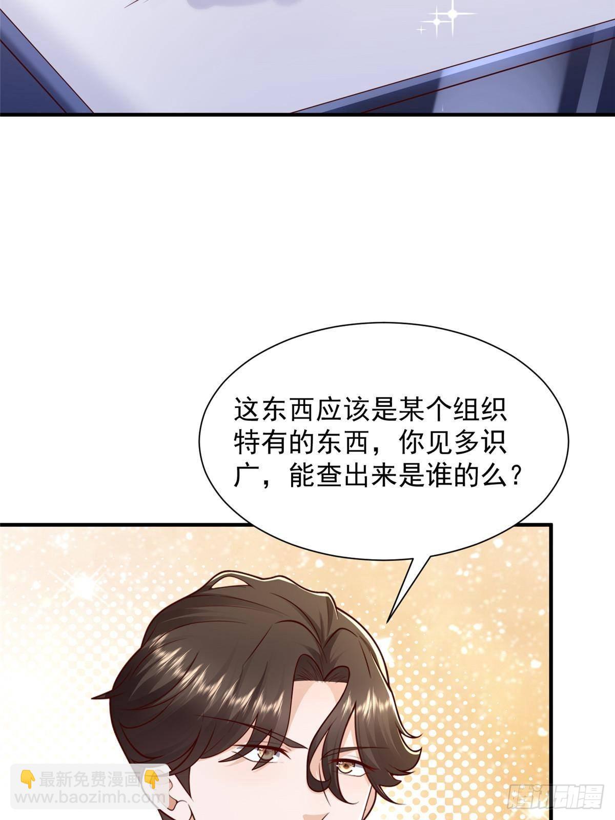 🍘摊牌了，我全职业系统！ 721 戒指里面的炸弹 第23页