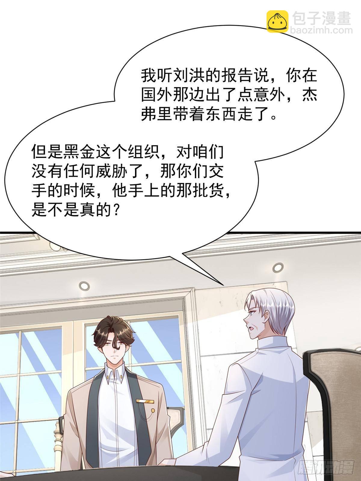 🍘摊牌了，我全职业系统！ 721 戒指里面的炸弹 第26页