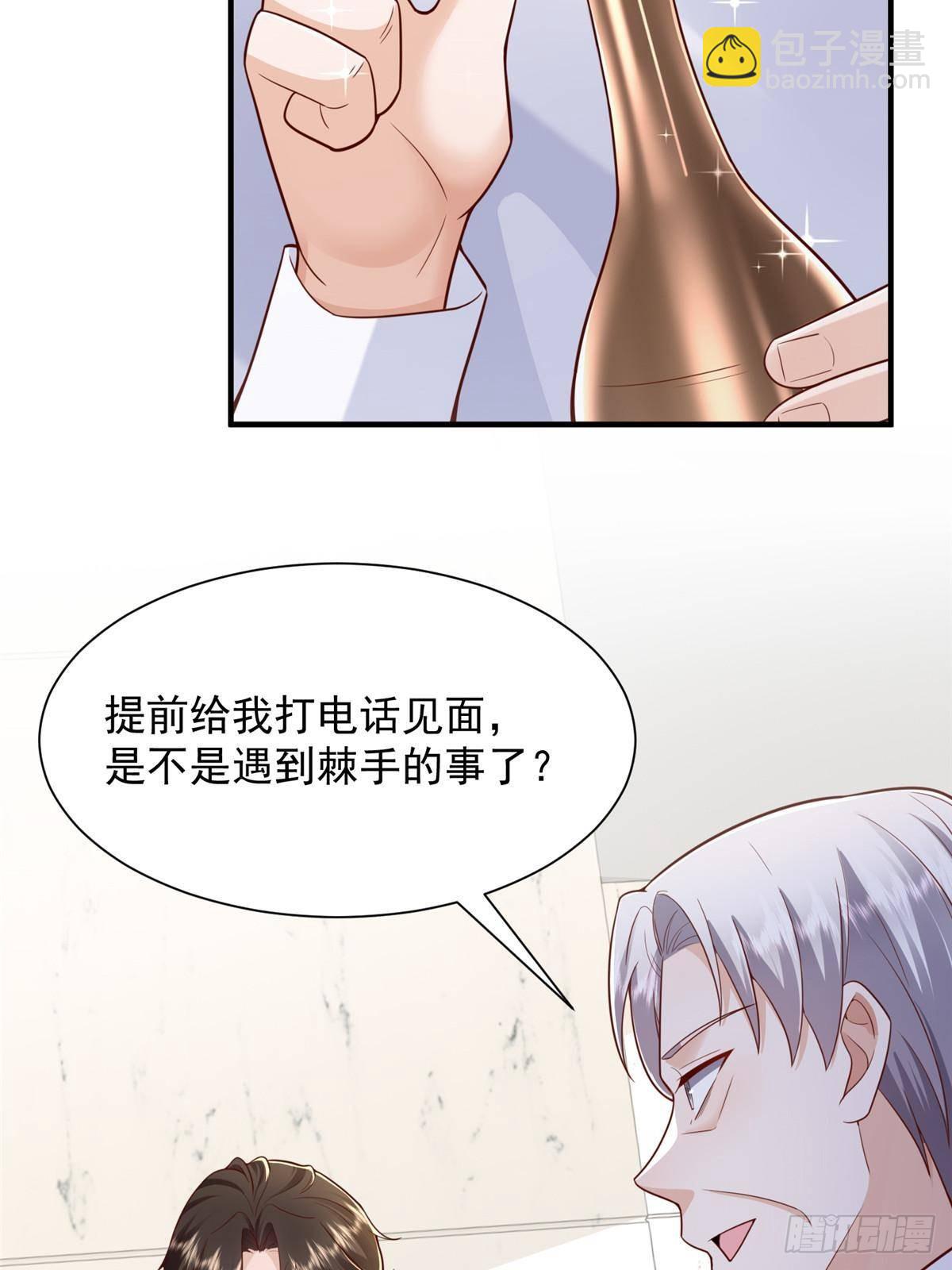 🍘摊牌了，我全职业系统！ 721 戒指里面的炸弹 第8页