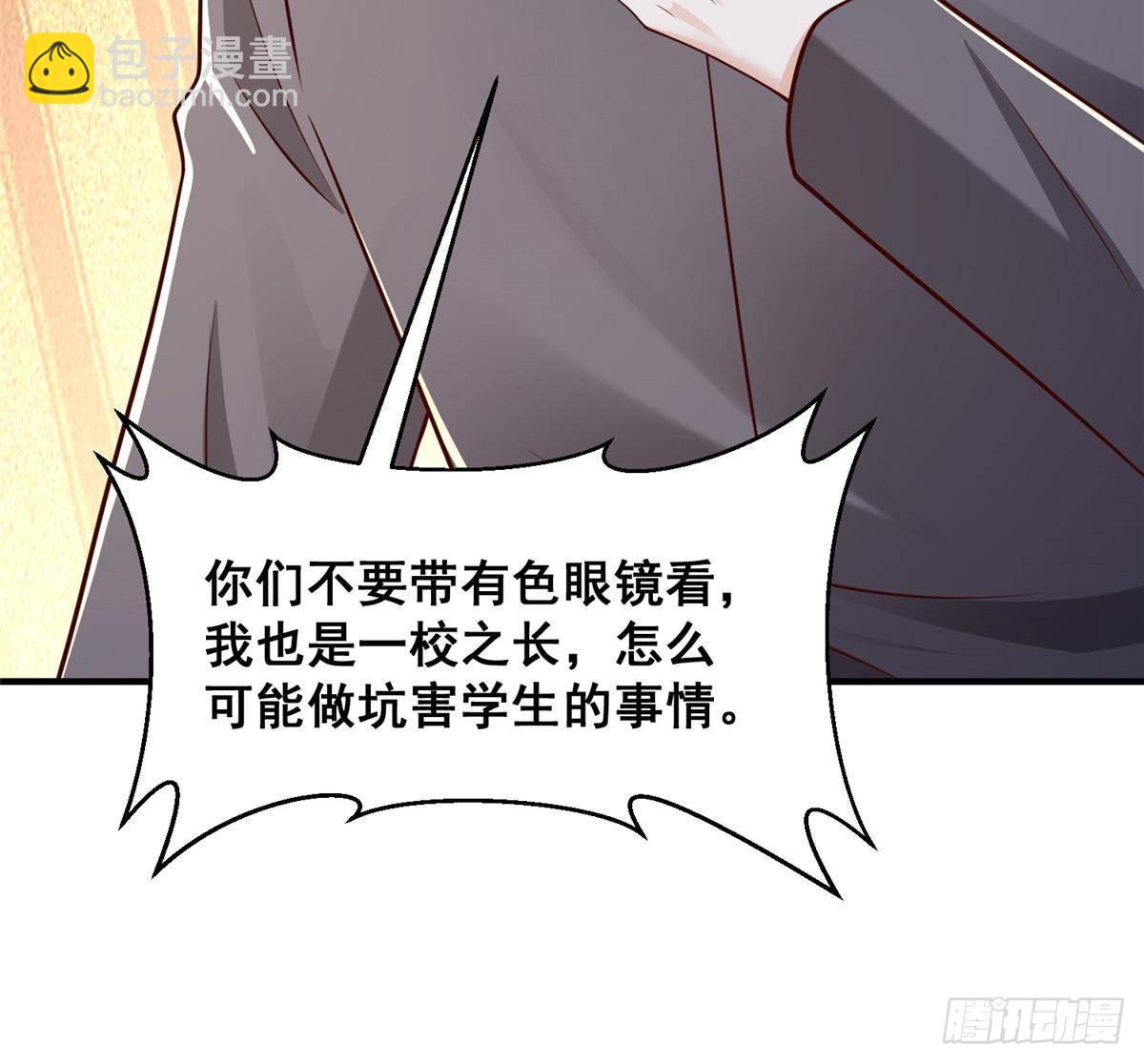 🍘摊牌了，我全职业系统！ 723 教学风波 第11页