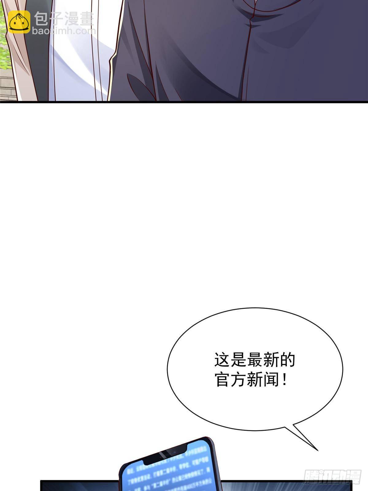 🍘摊牌了，我全职业系统！ 723 教学风波 第13页