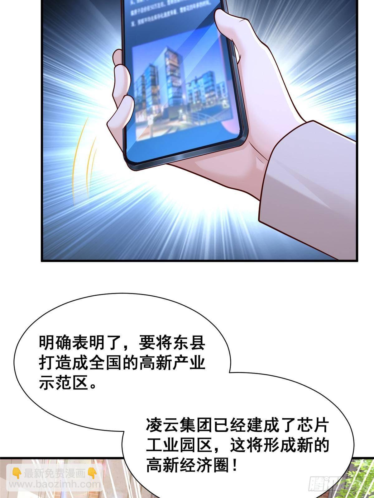 🍘摊牌了，我全职业系统！ 723 教学风波 第14页